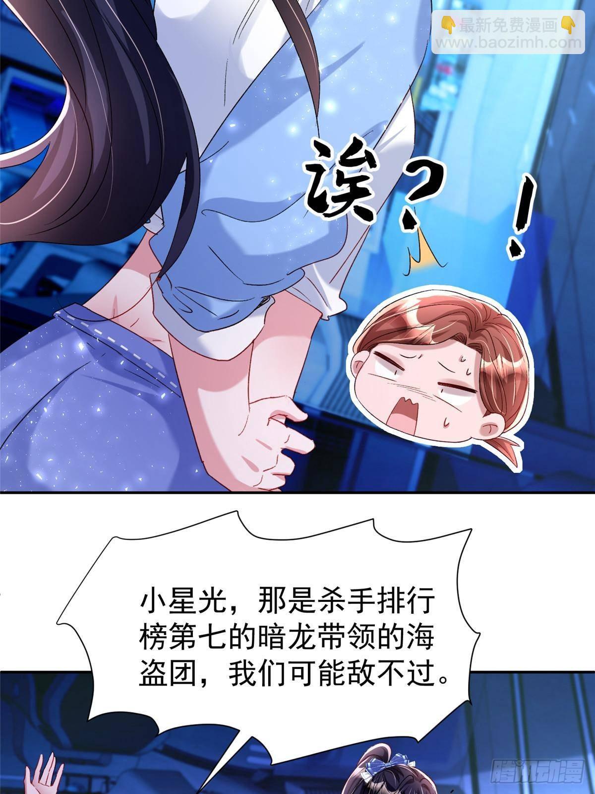 178 鲨鱼女王的歌声3