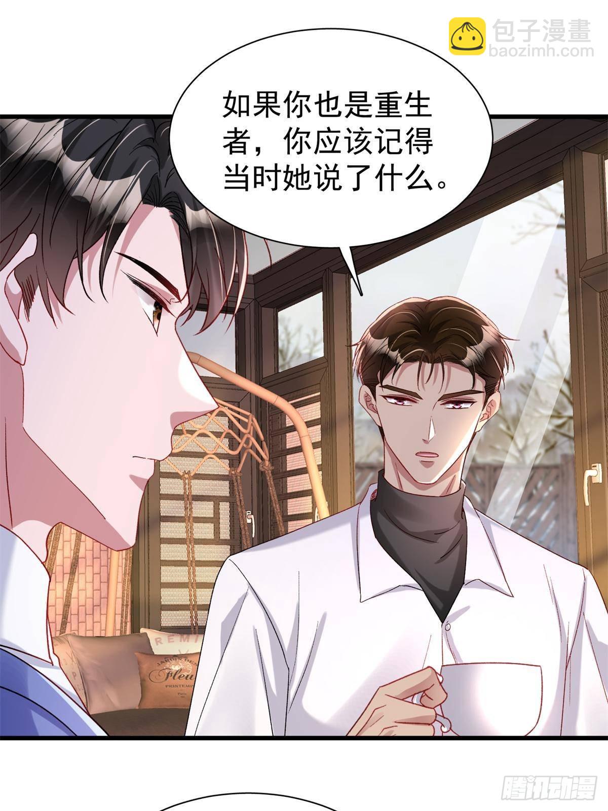 197 这次，换我主动12