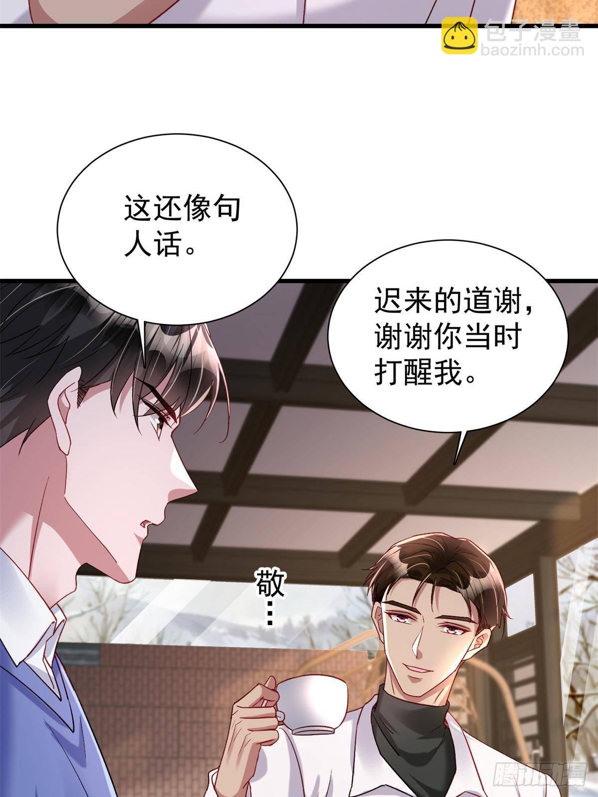 197 这次，换我主动24