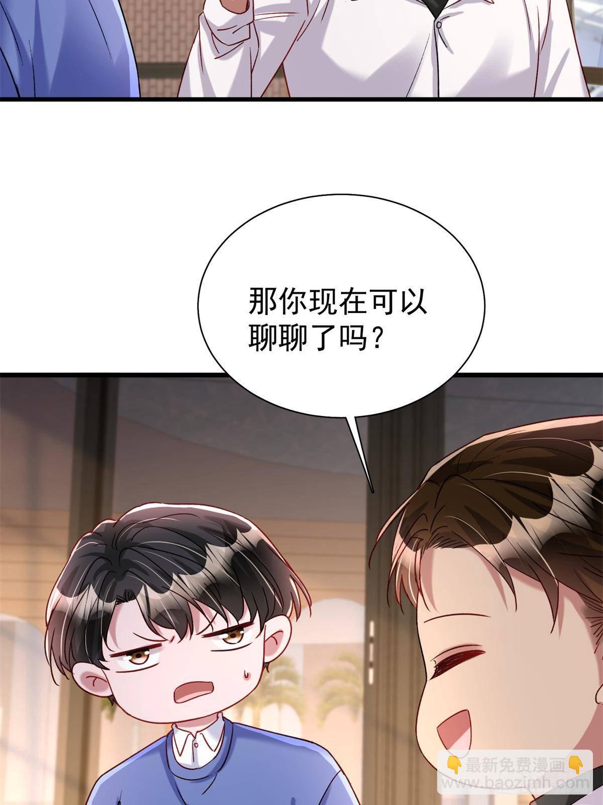 197 这次，换我主动25