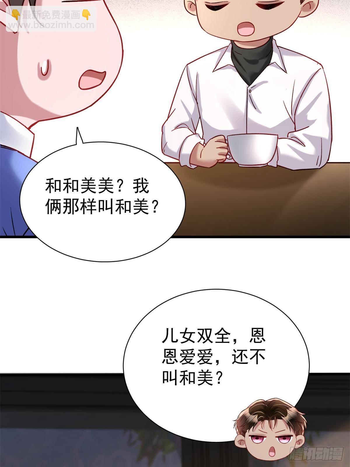 197 这次，换我主动28