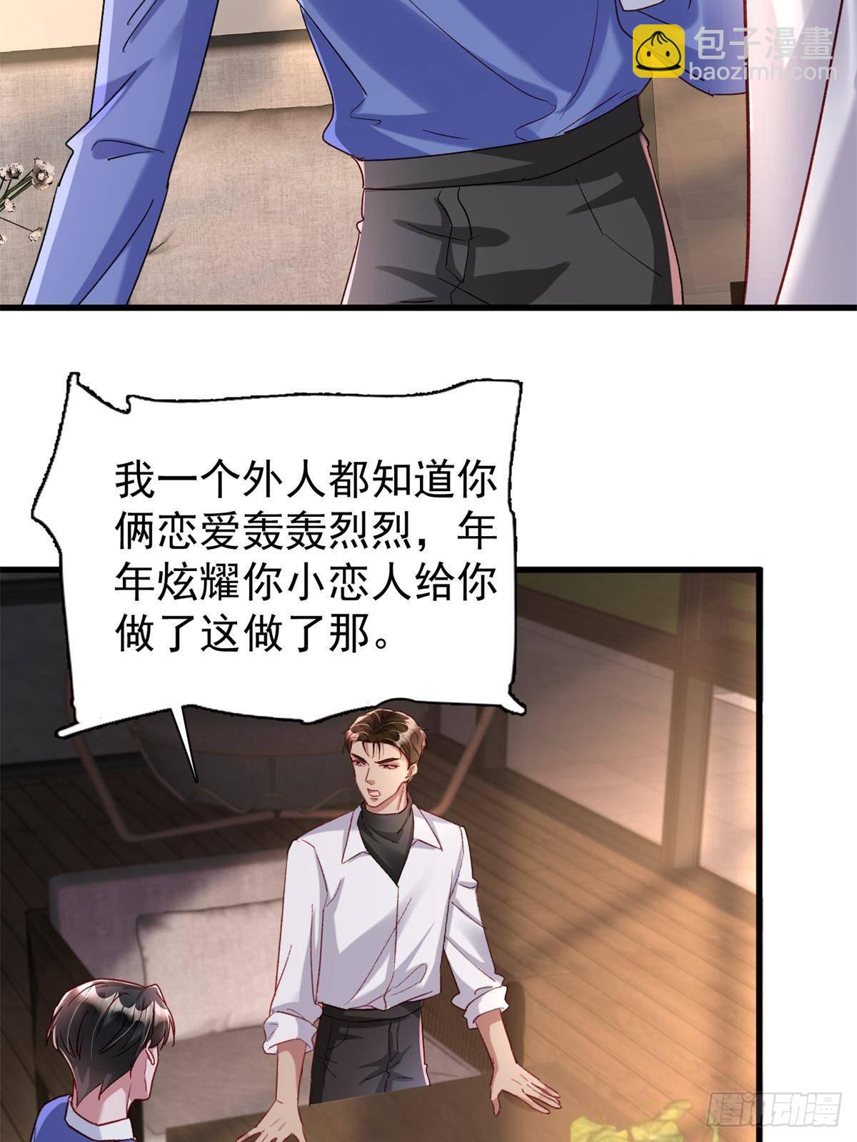 197 这次，换我主动33