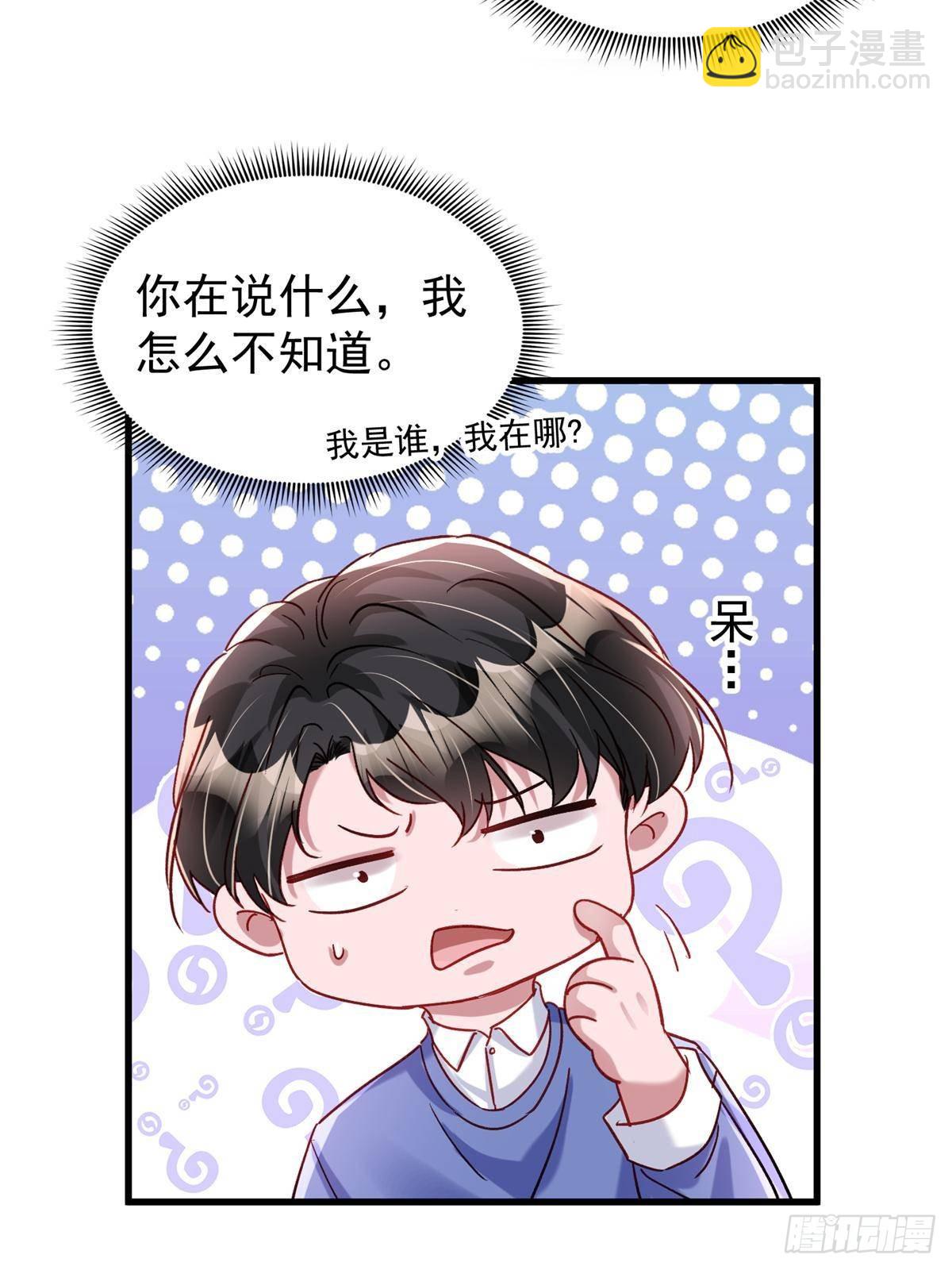 197 这次，换我主动37