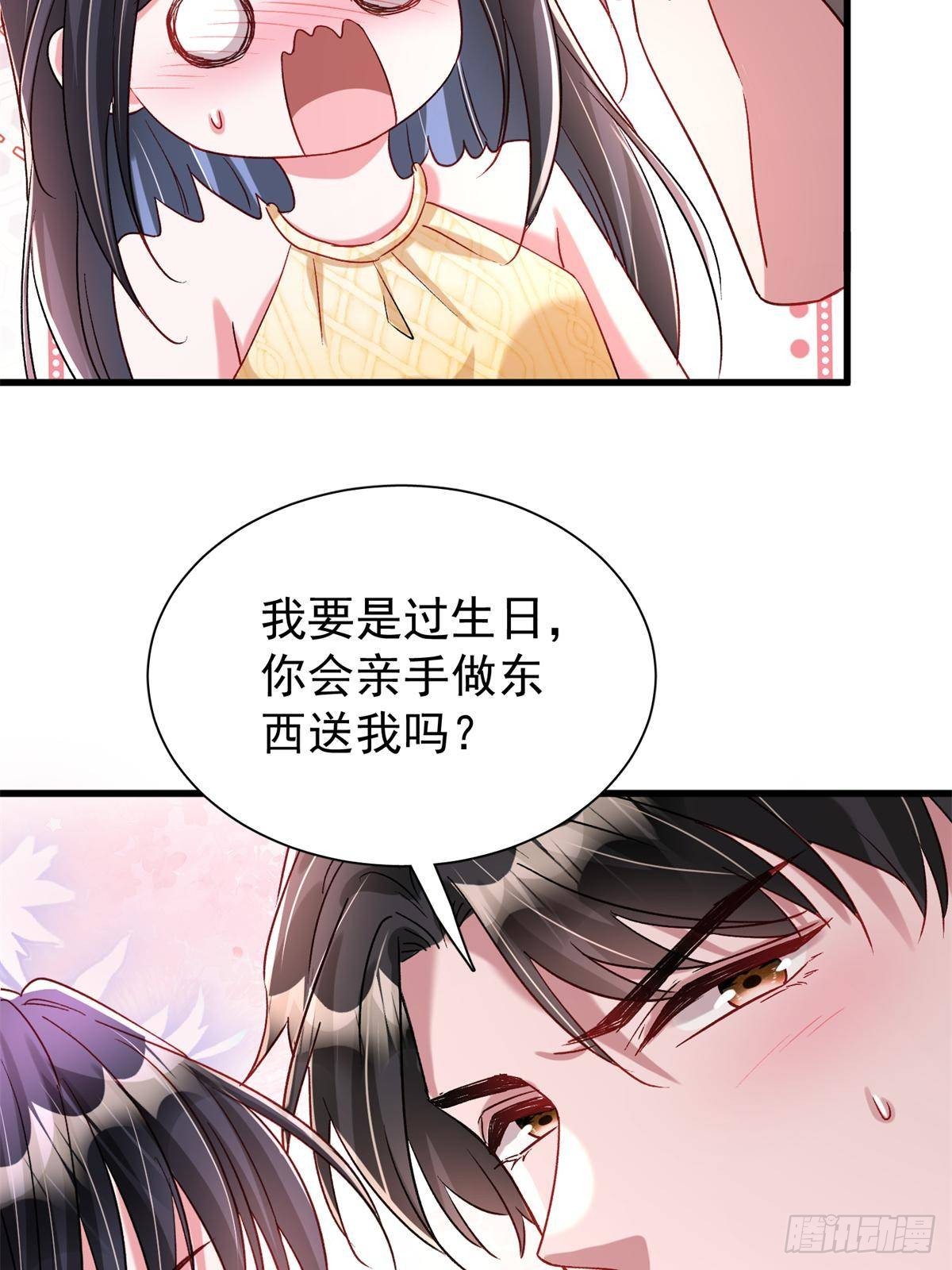 197 这次，换我主动47