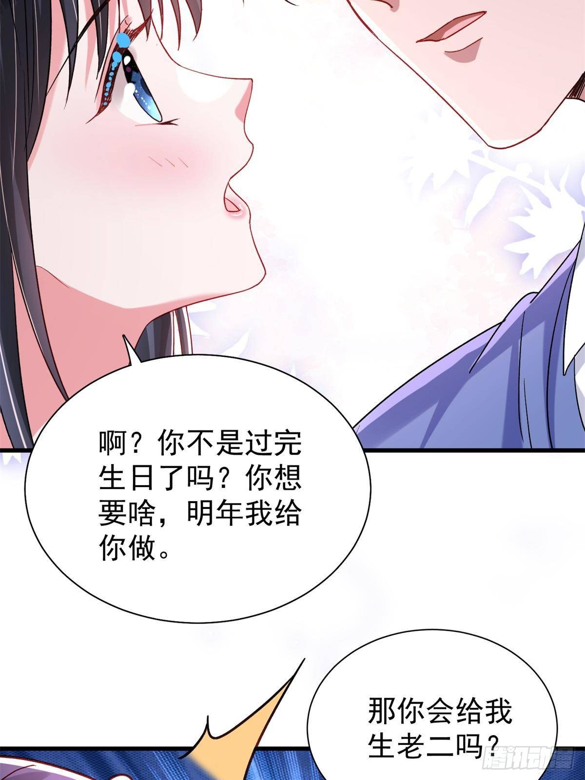 197 这次，换我主动52