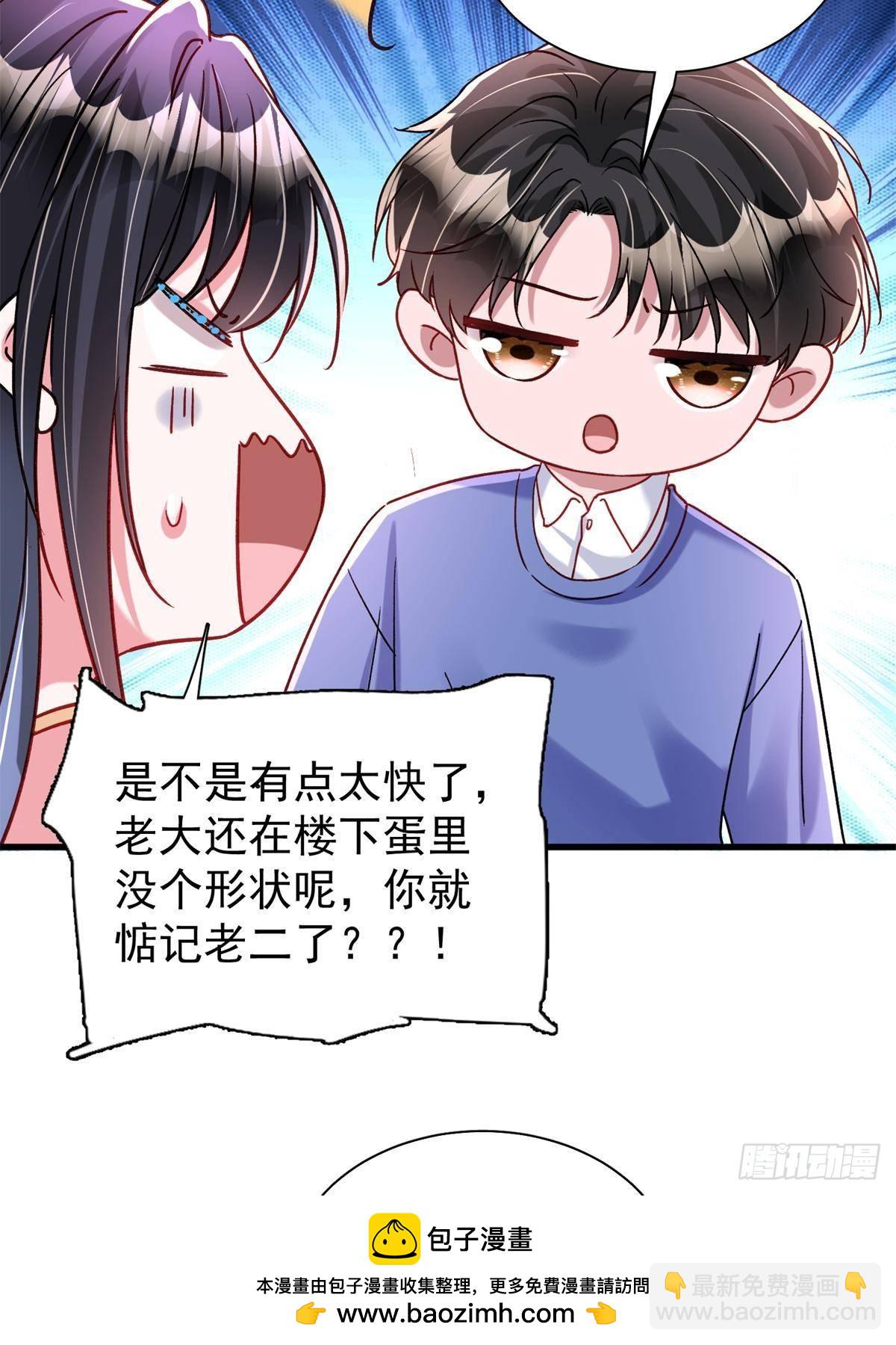 197 这次，换我主动53