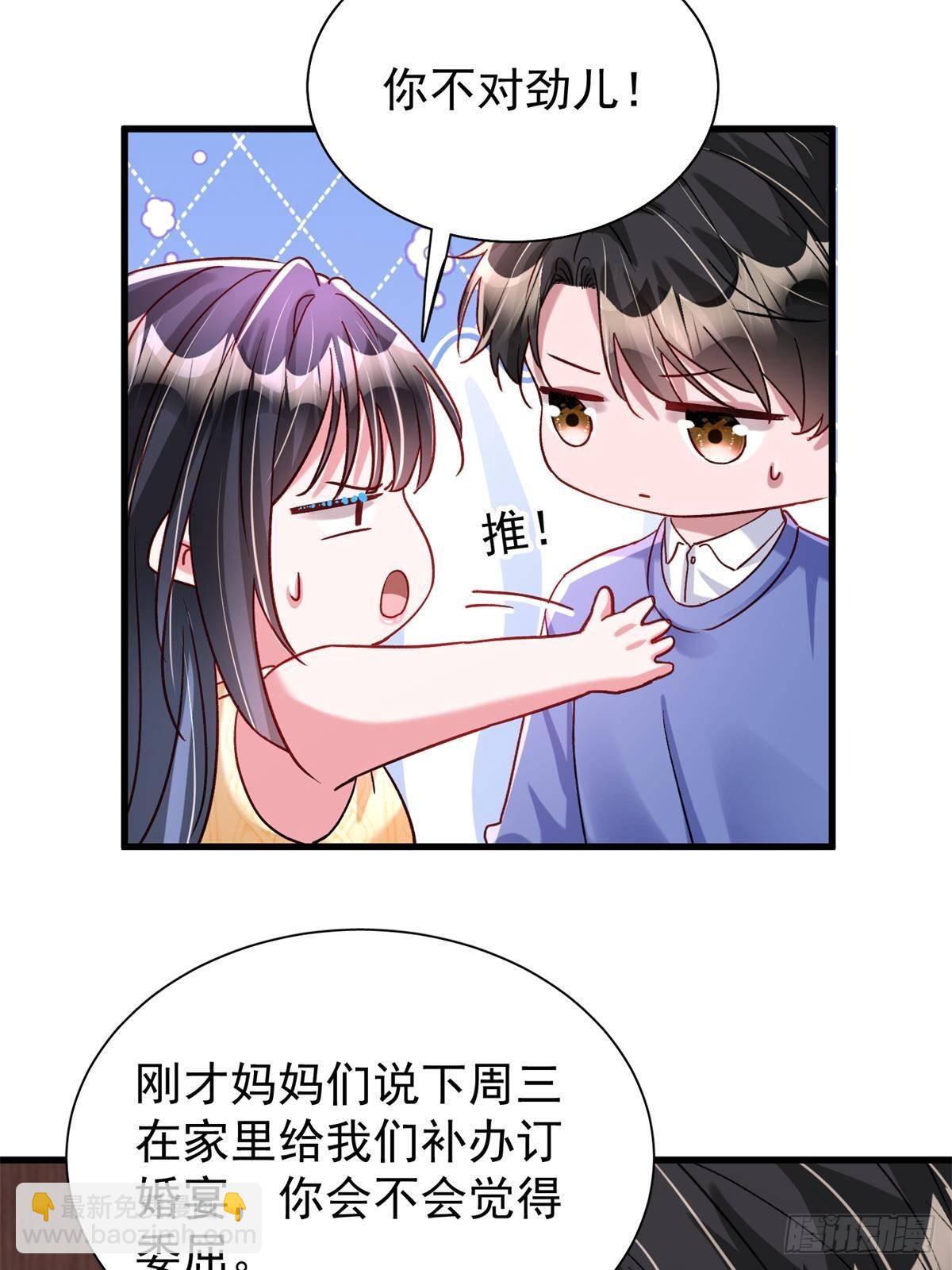 197 这次，换我主动54