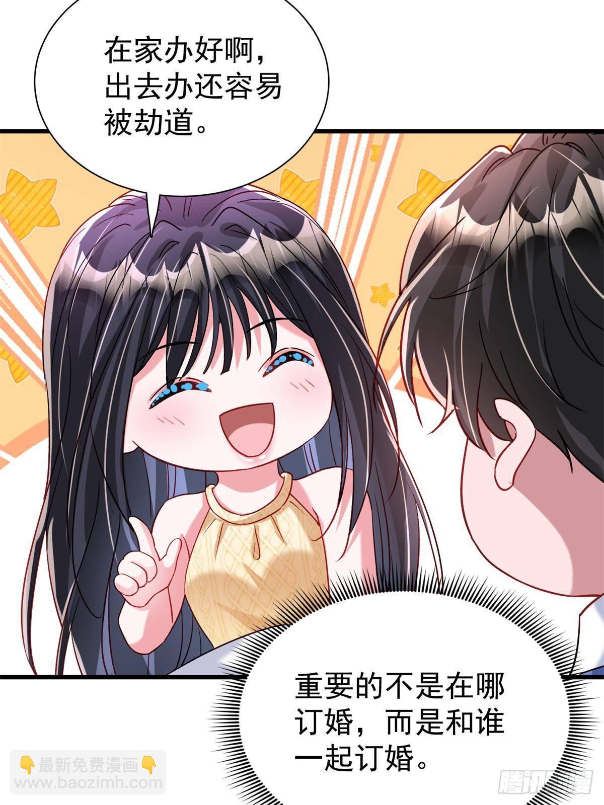 197 这次，换我主动57