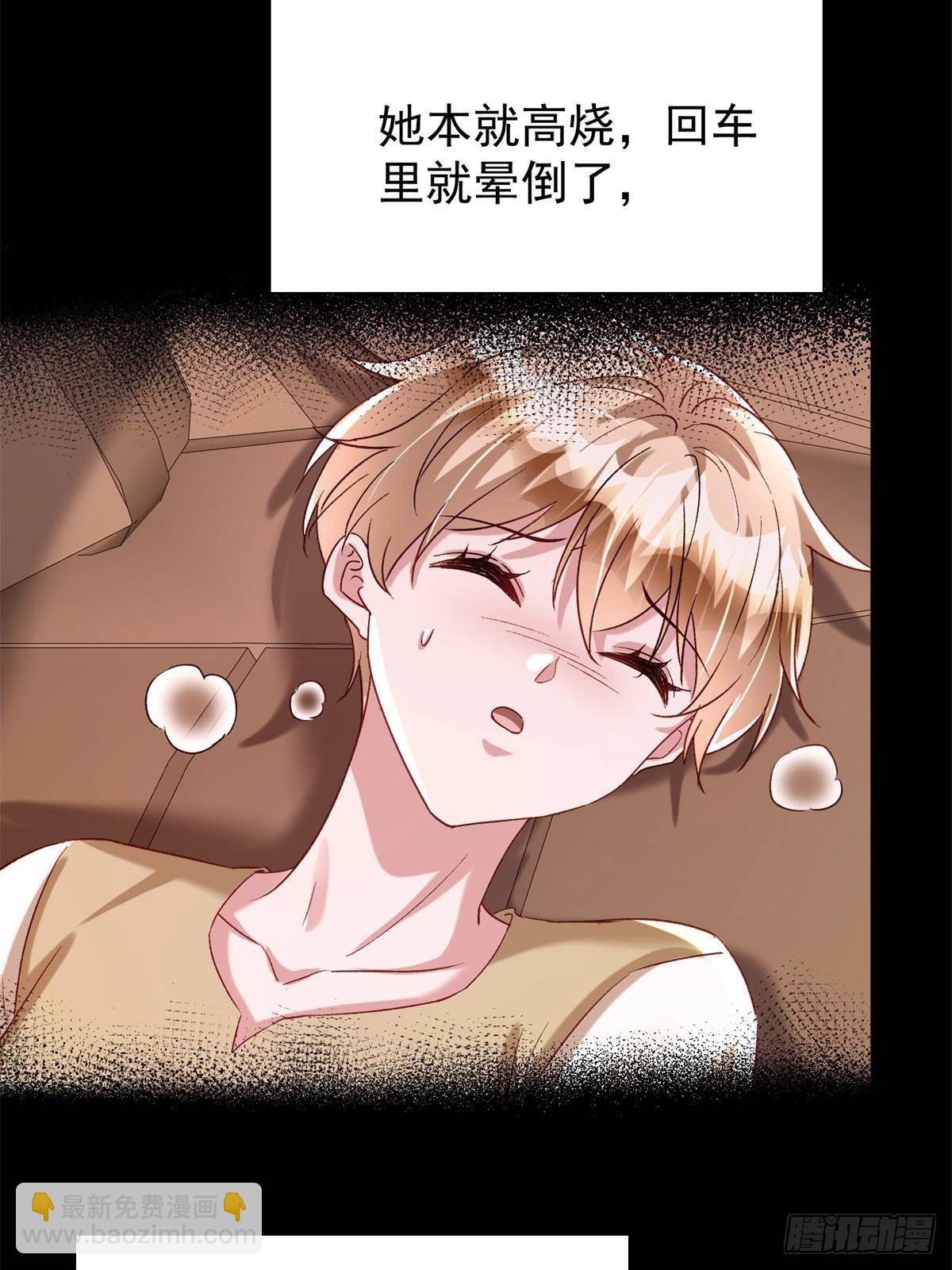 197 这次，换我主动6
