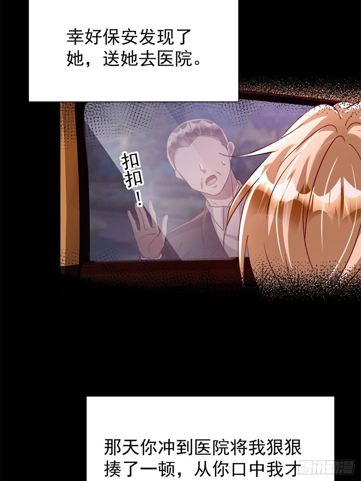 197 这次，换我主动7