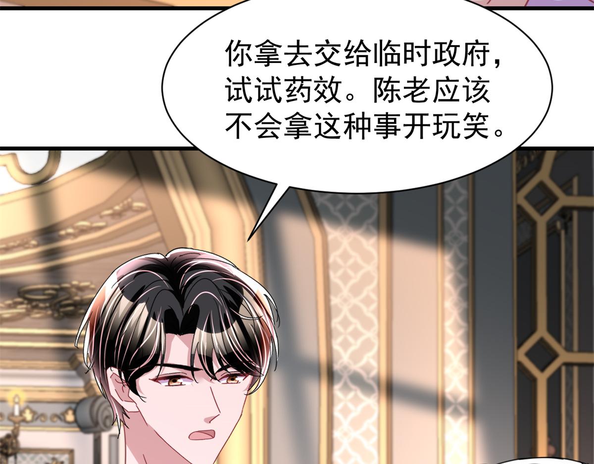 235 大婚仪式28