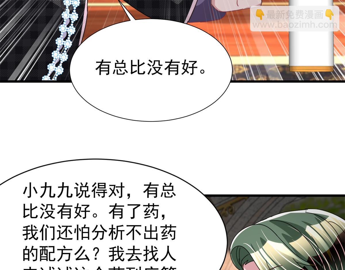 235 大婚仪式39
