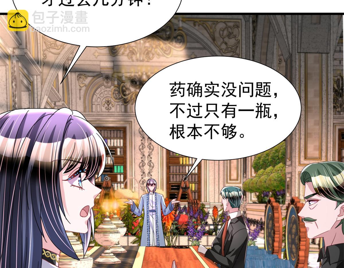 235 大婚仪式47