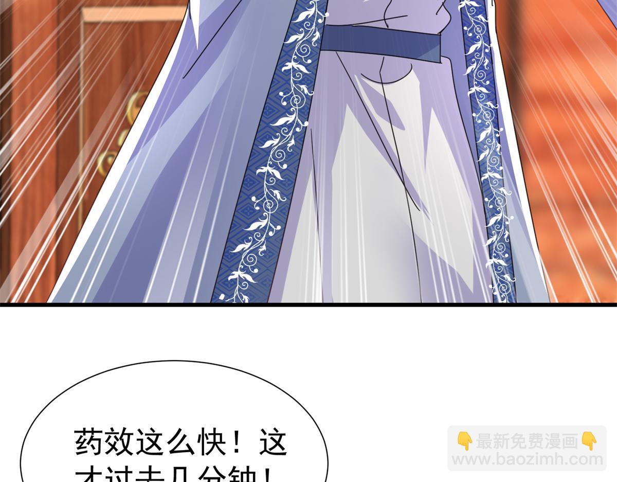 235 大婚仪式50
