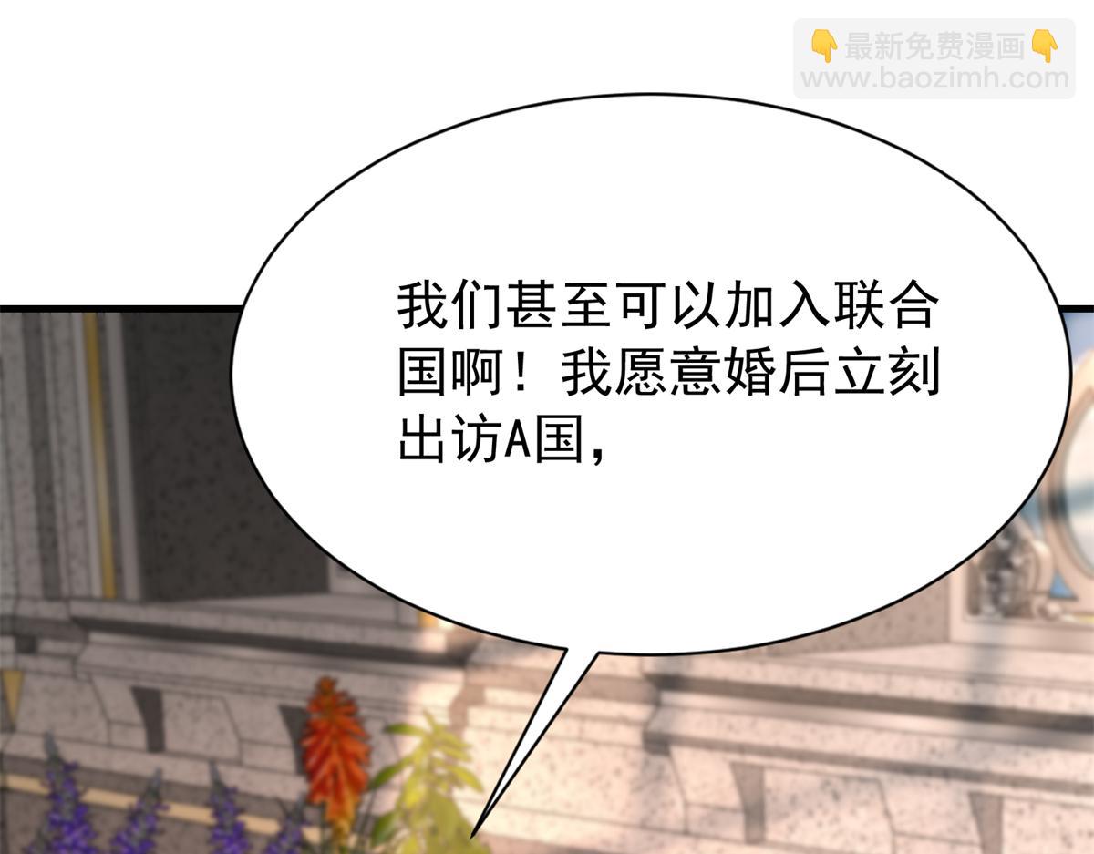 235 大婚仪式55