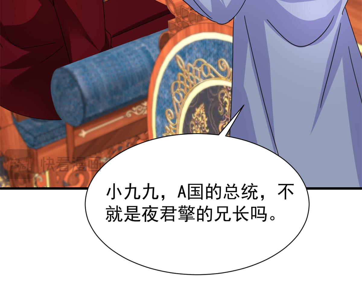 235 大婚仪式57