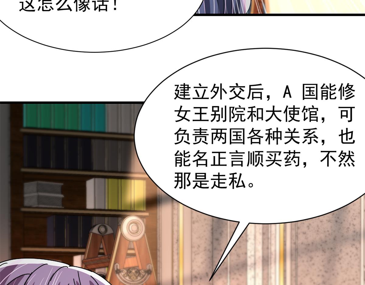 235 大婚仪式63