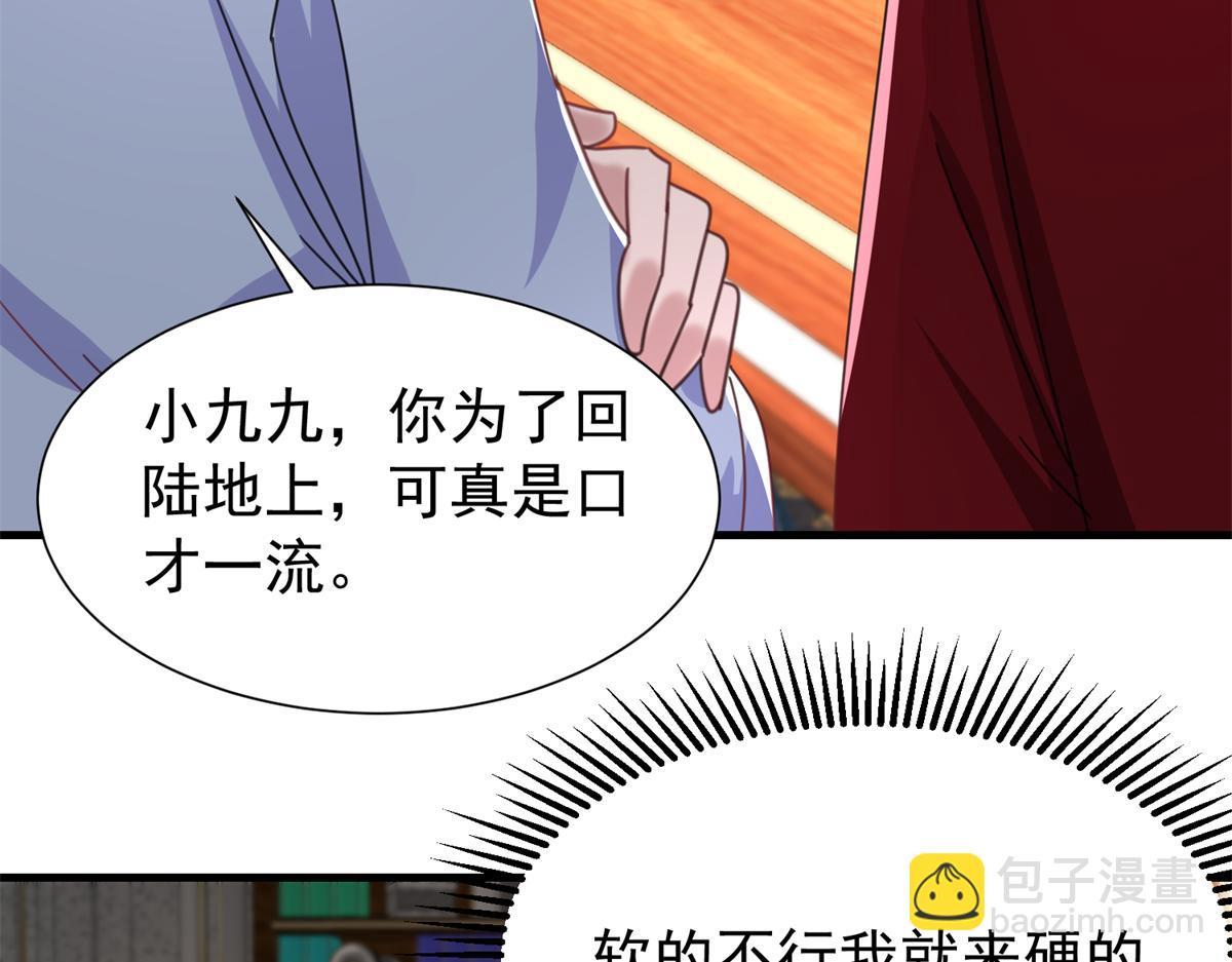 235 大婚仪式65