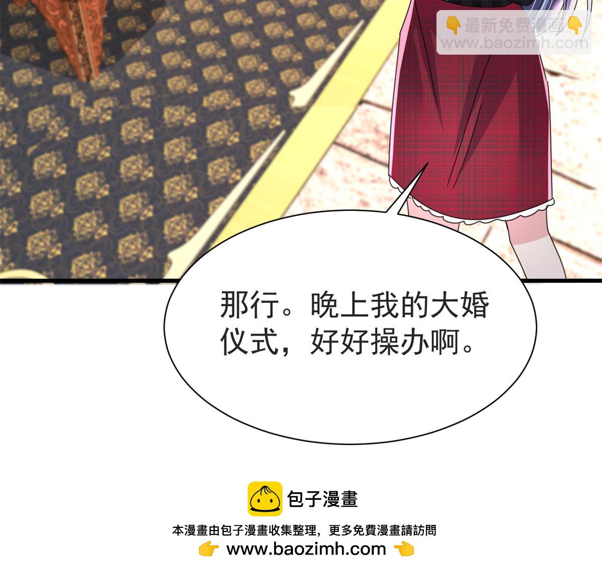 235 大婚仪式75
