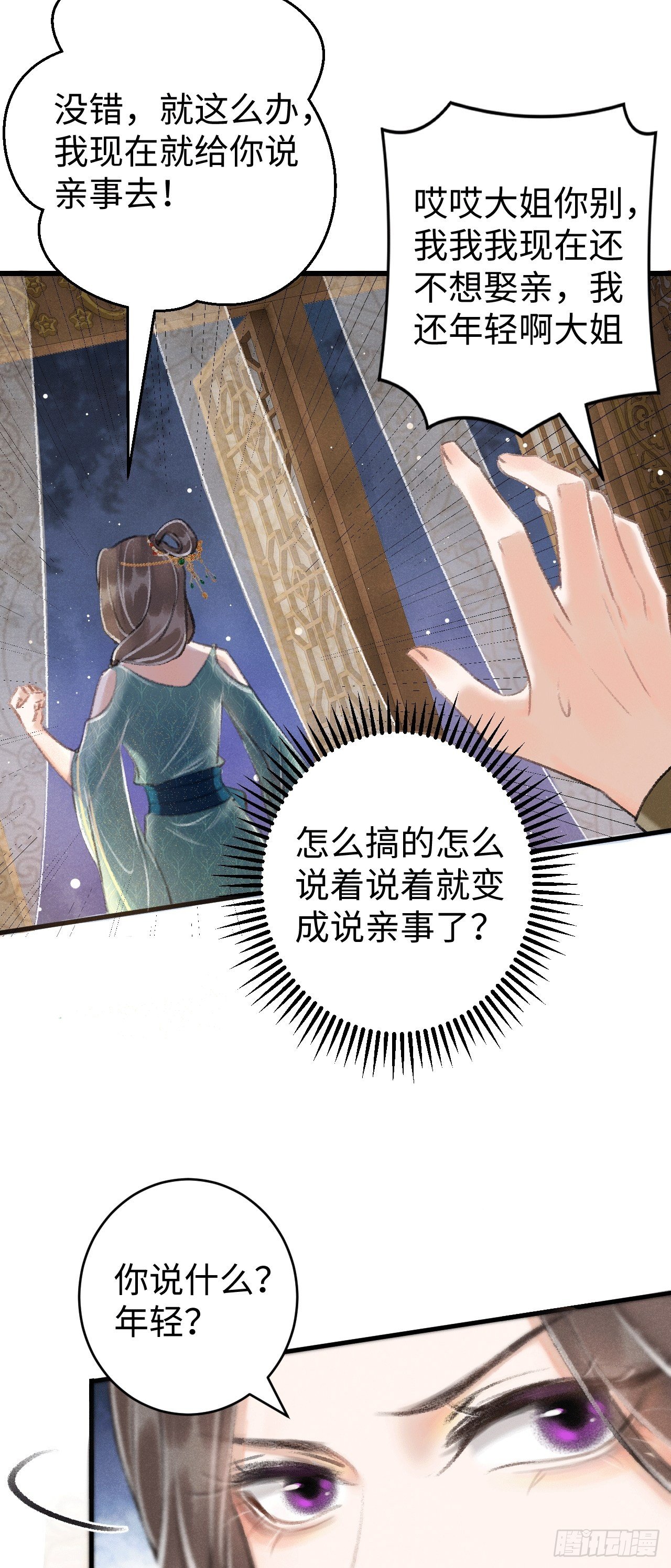 11·有他在，就觉得安心…21