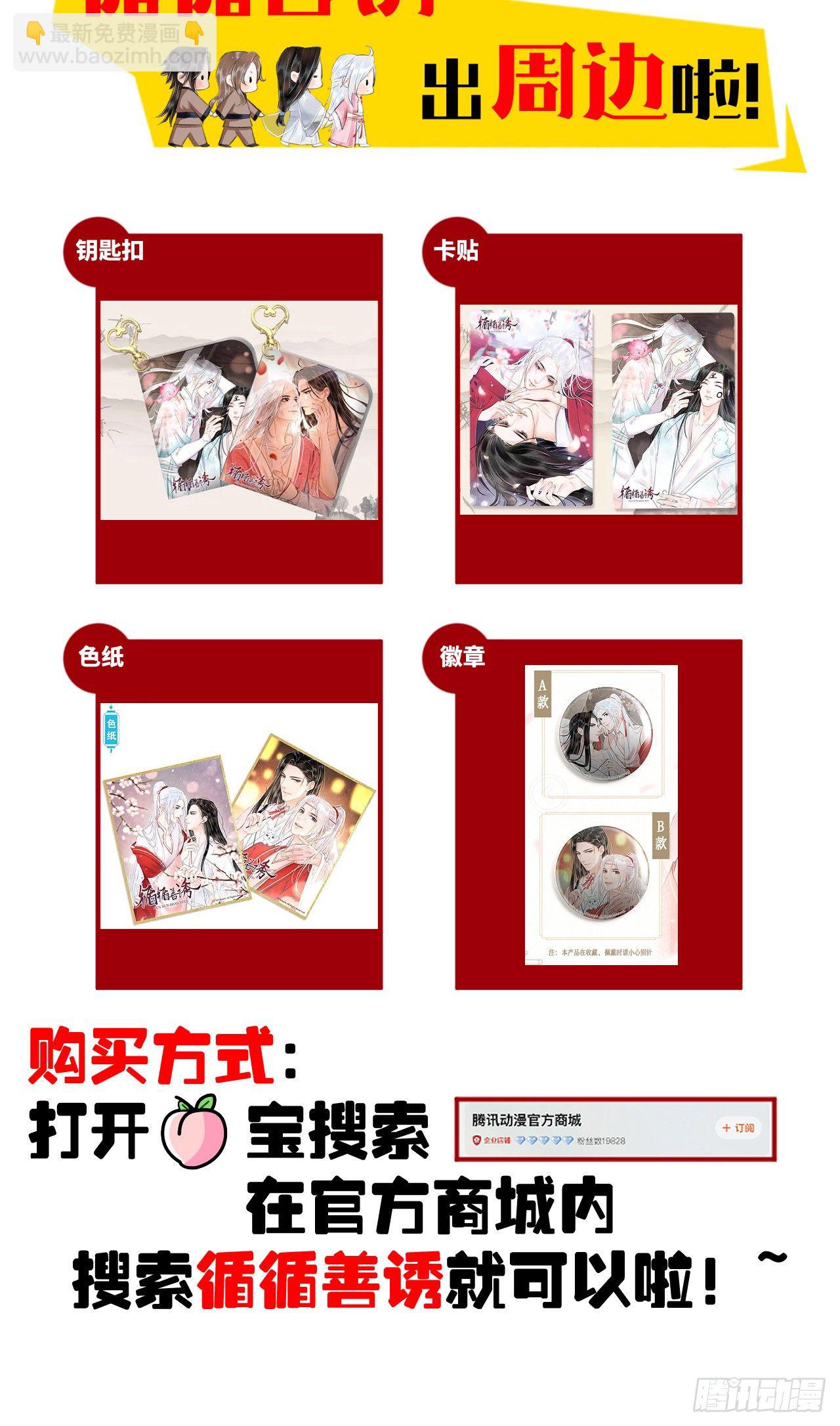 47·心更“近”一步36