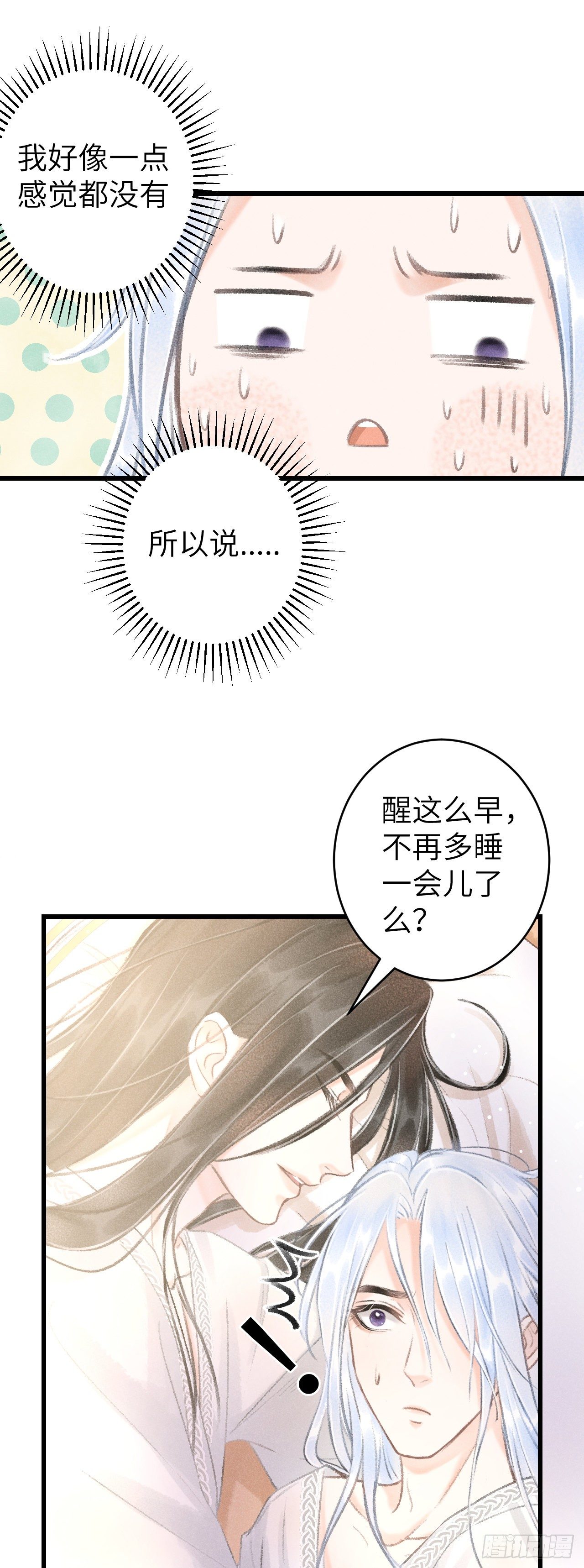 56·又狗又温柔10