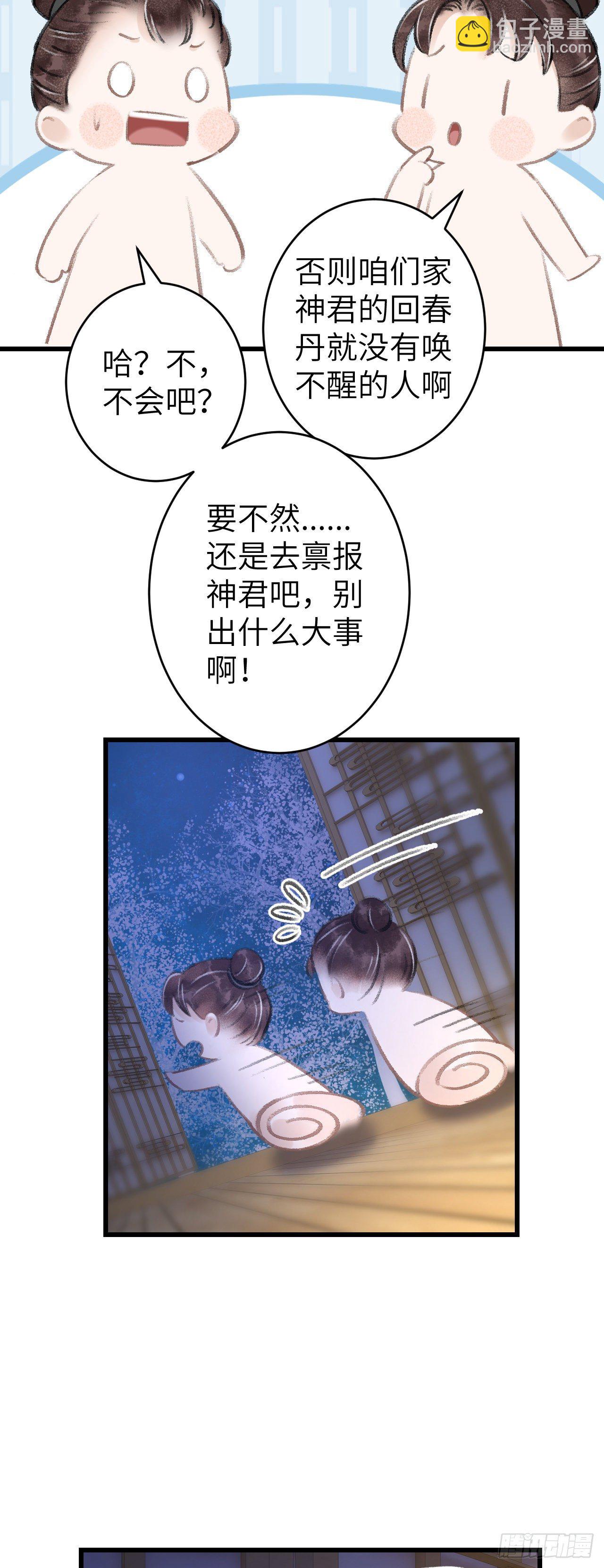 79·吃豆腐13