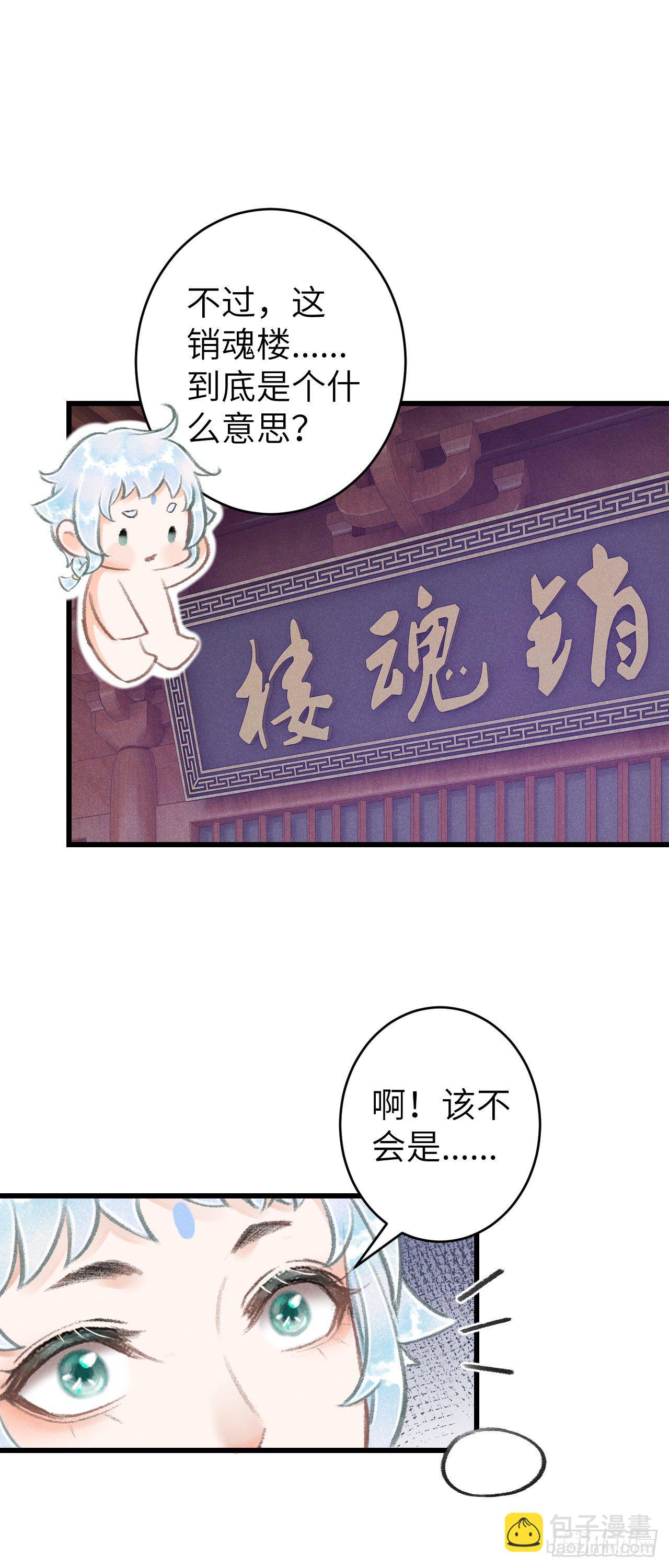 86·傲娇魔王带崽跑10