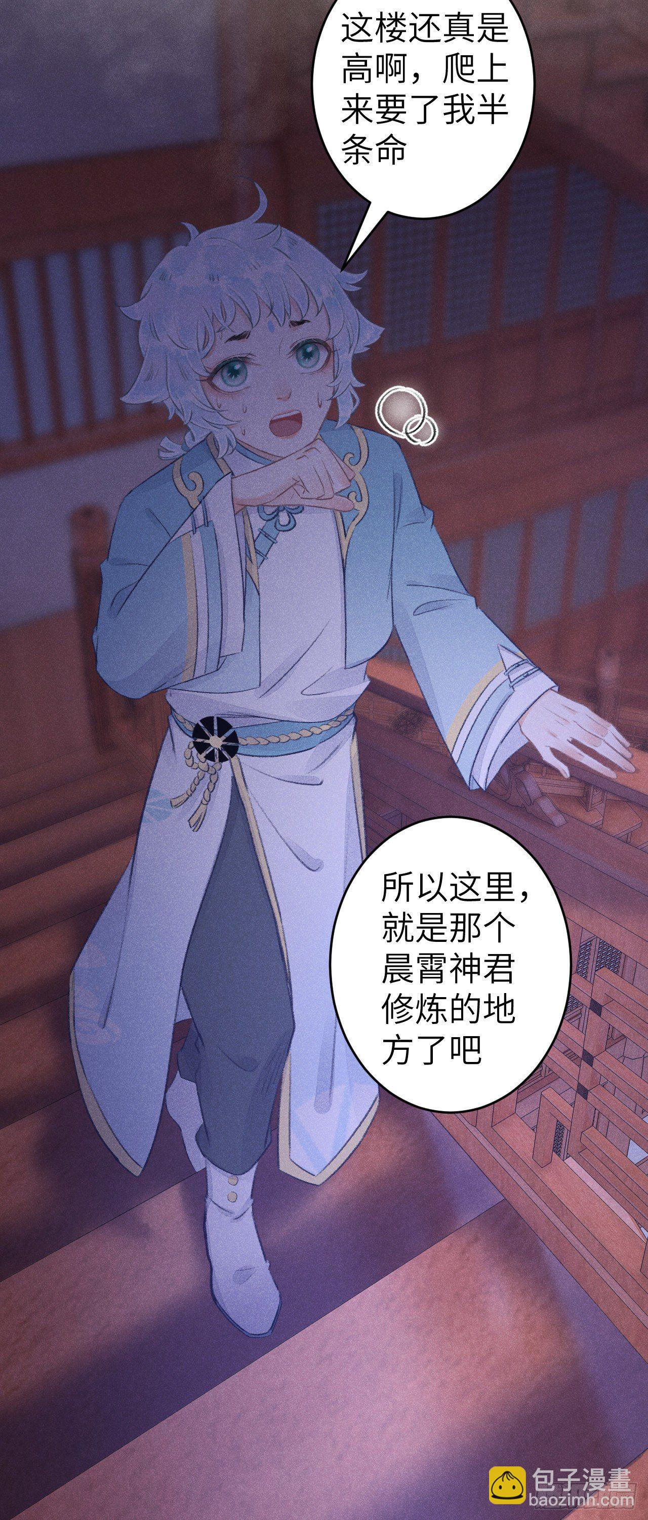 86·傲娇魔王带崽跑13