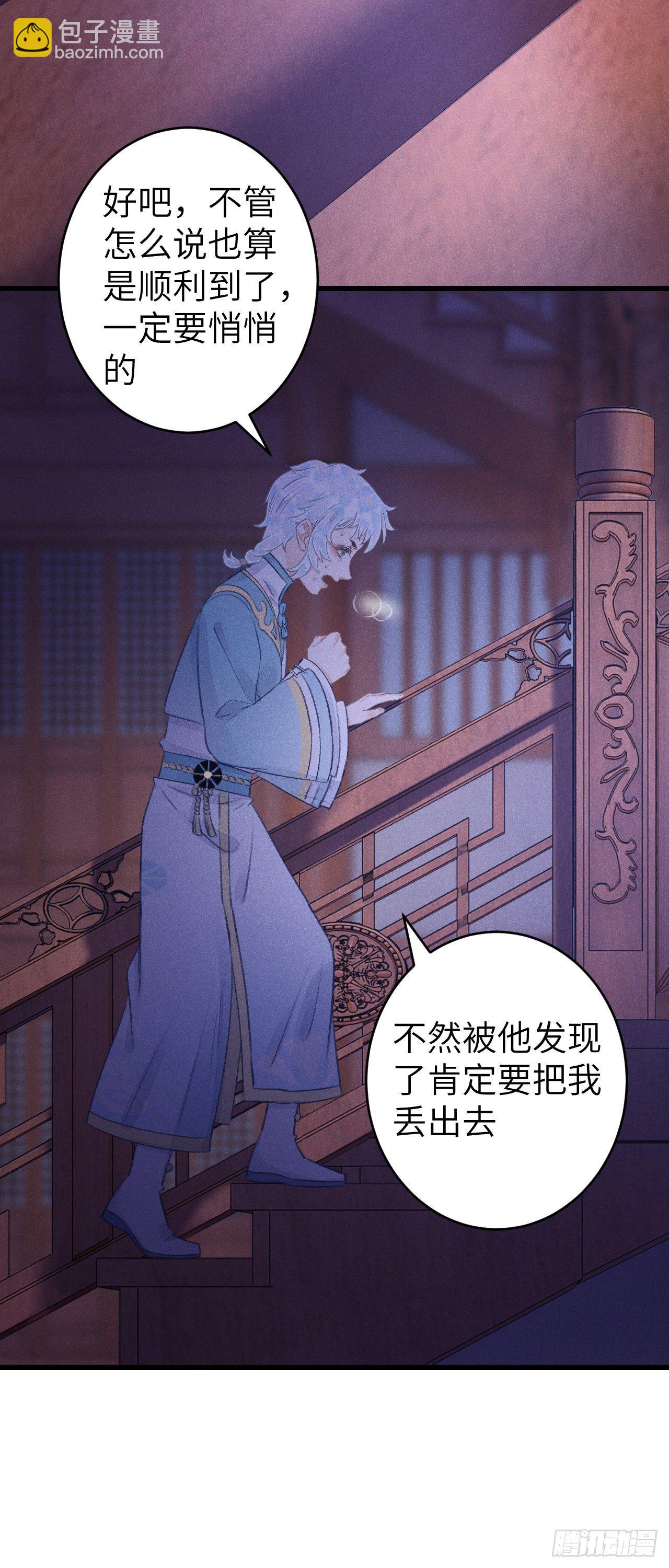86·傲娇魔王带崽跑14
