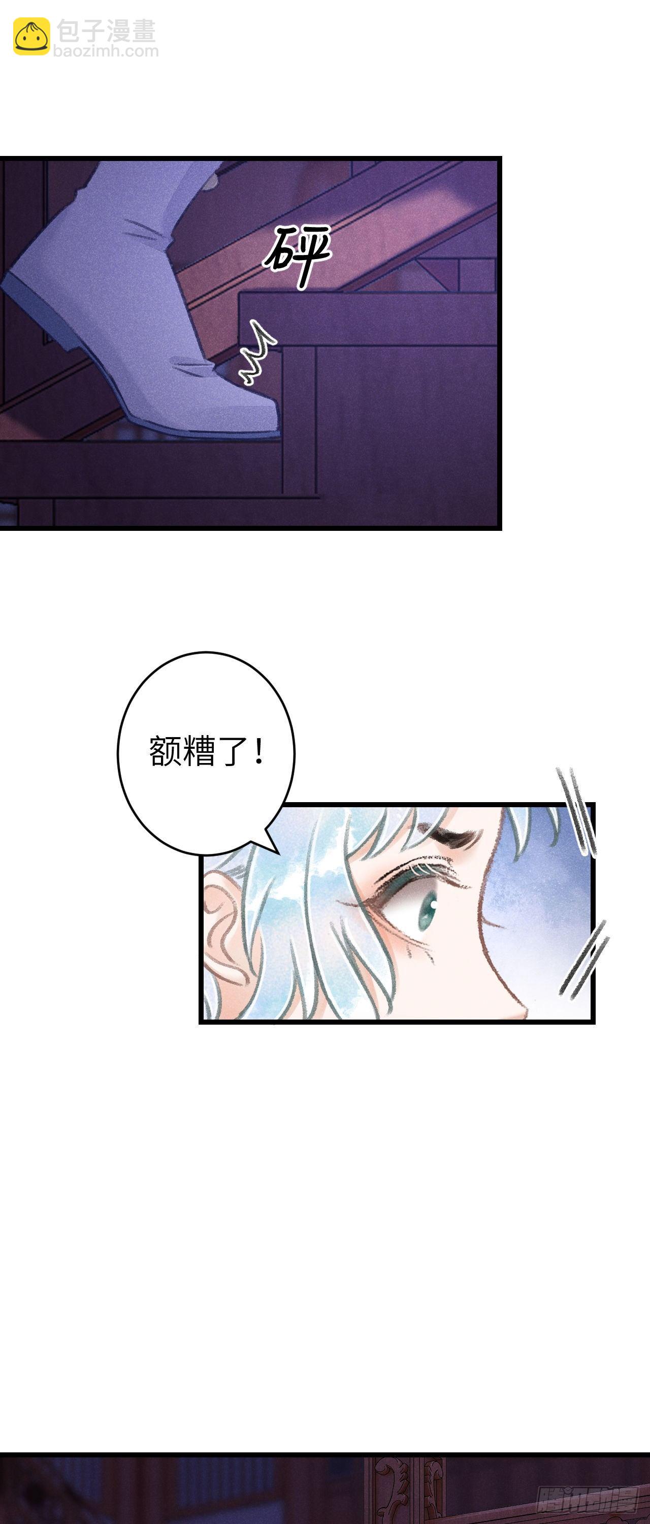 86·傲娇魔王带崽跑15