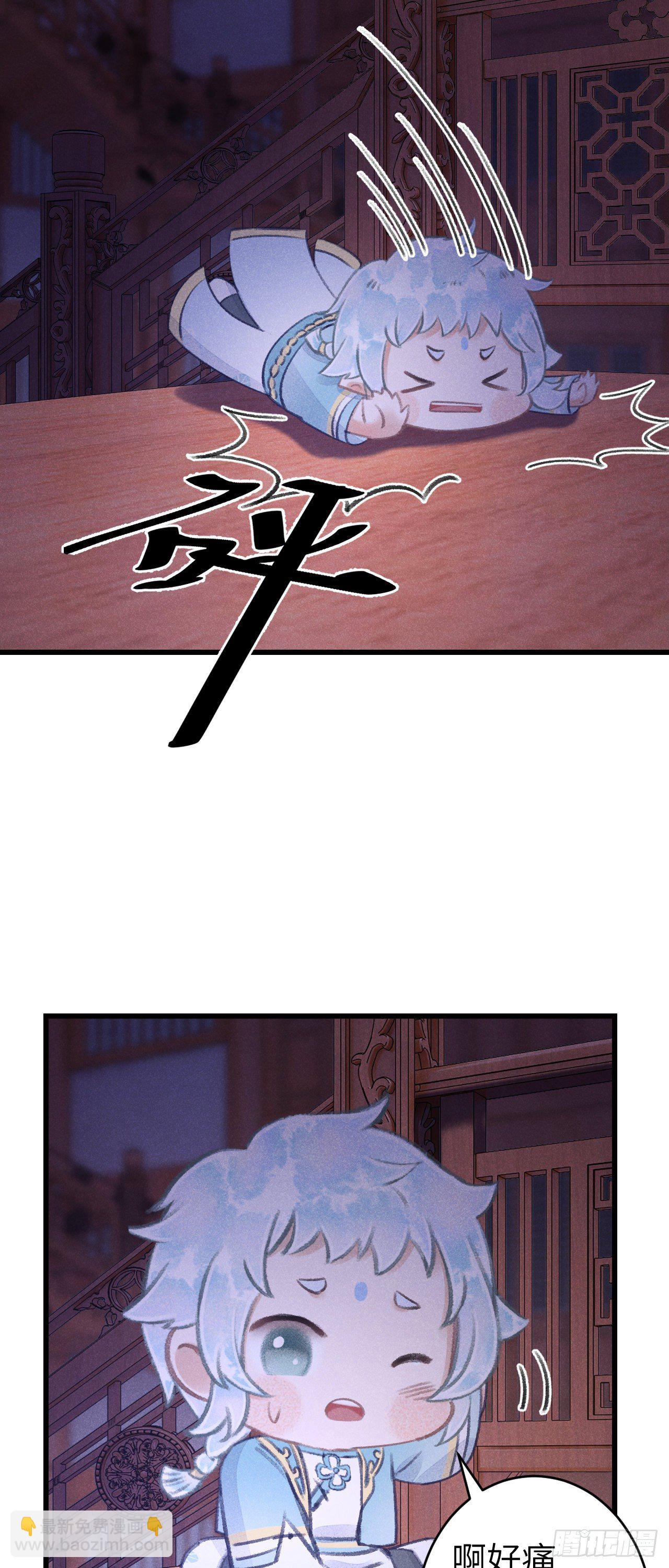 86·傲娇魔王带崽跑16