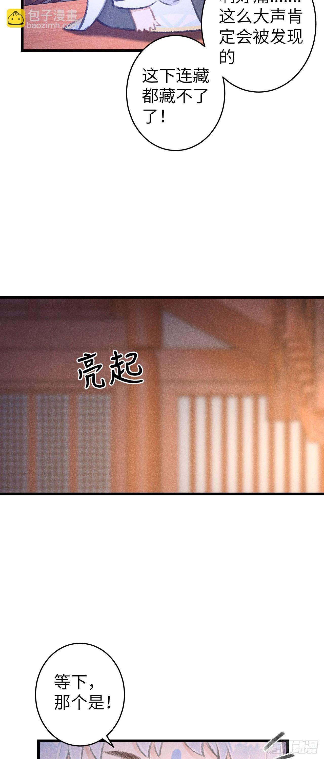 86·傲娇魔王带崽跑17