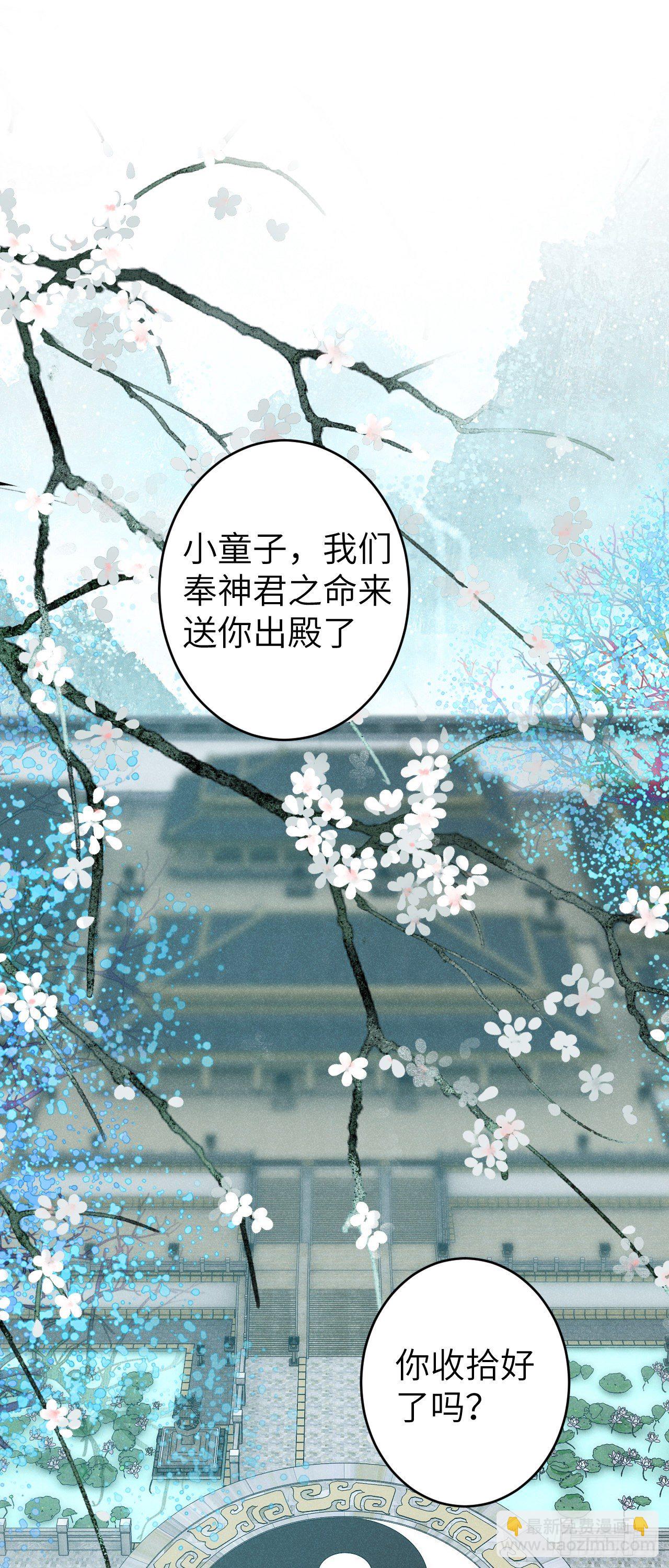 86·傲娇魔王带崽跑2