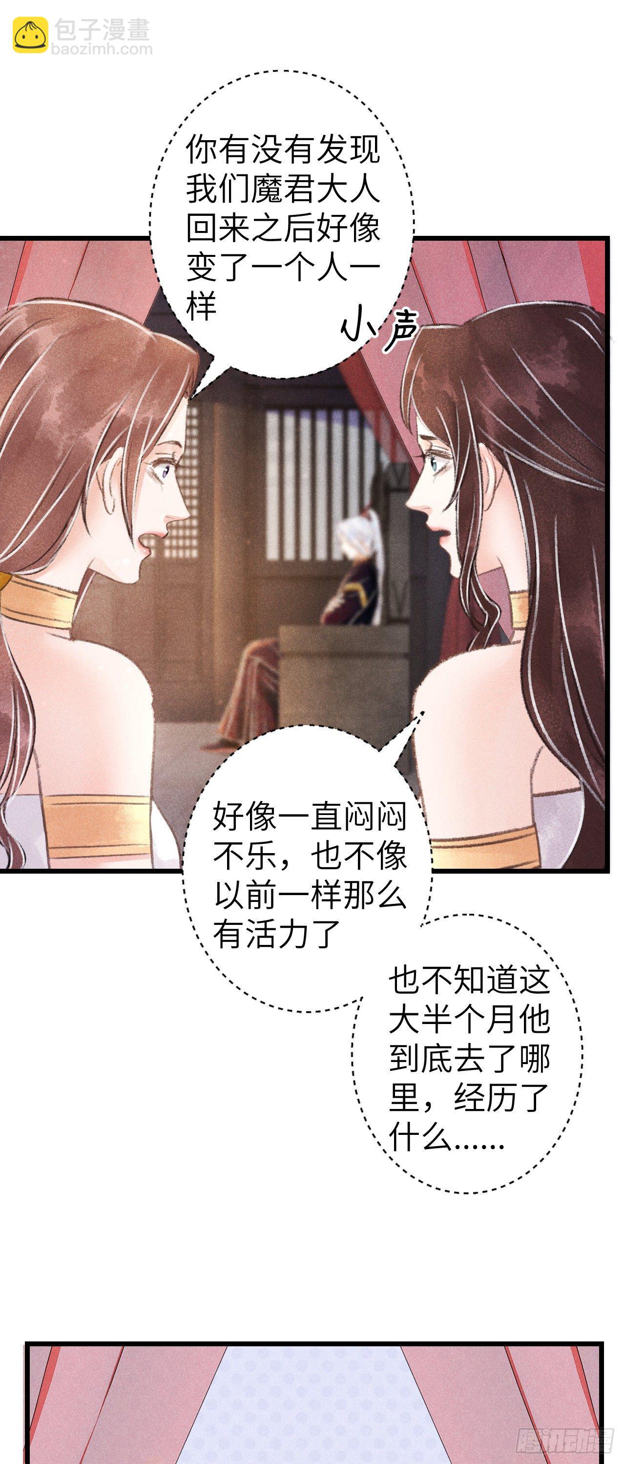 86·傲娇魔王带崽跑22