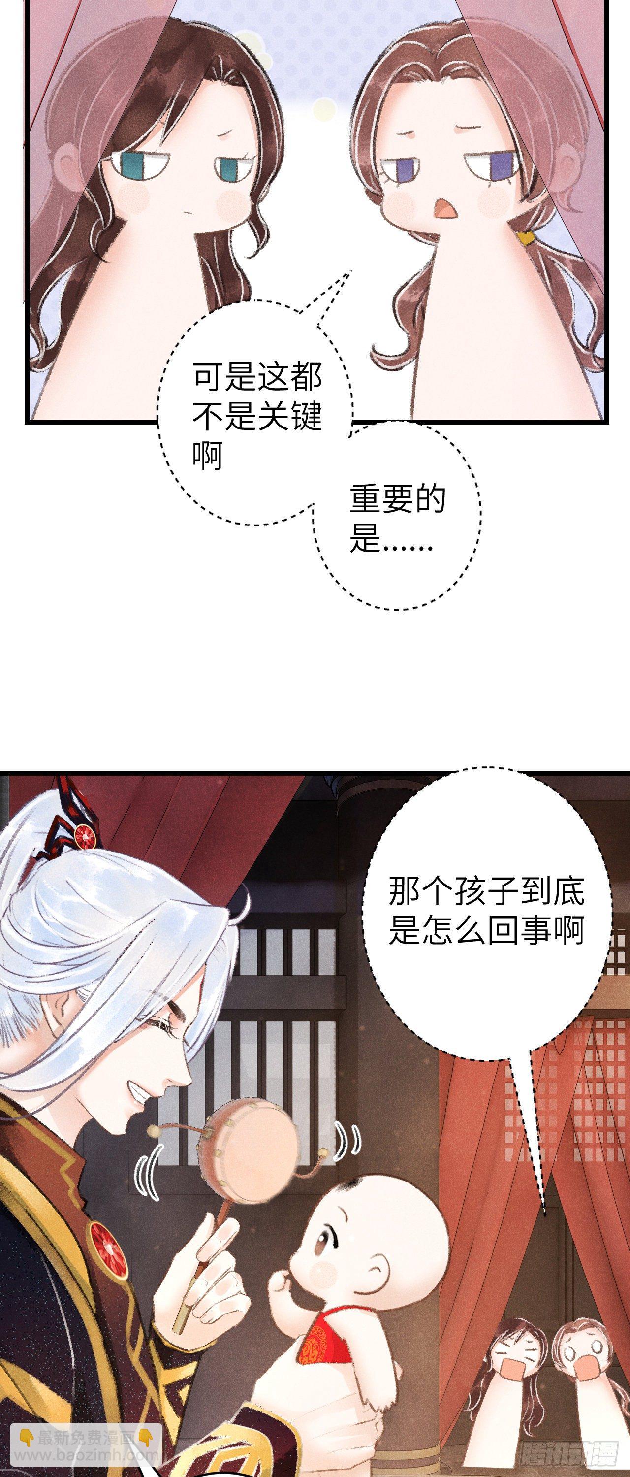 86·傲娇魔王带崽跑23