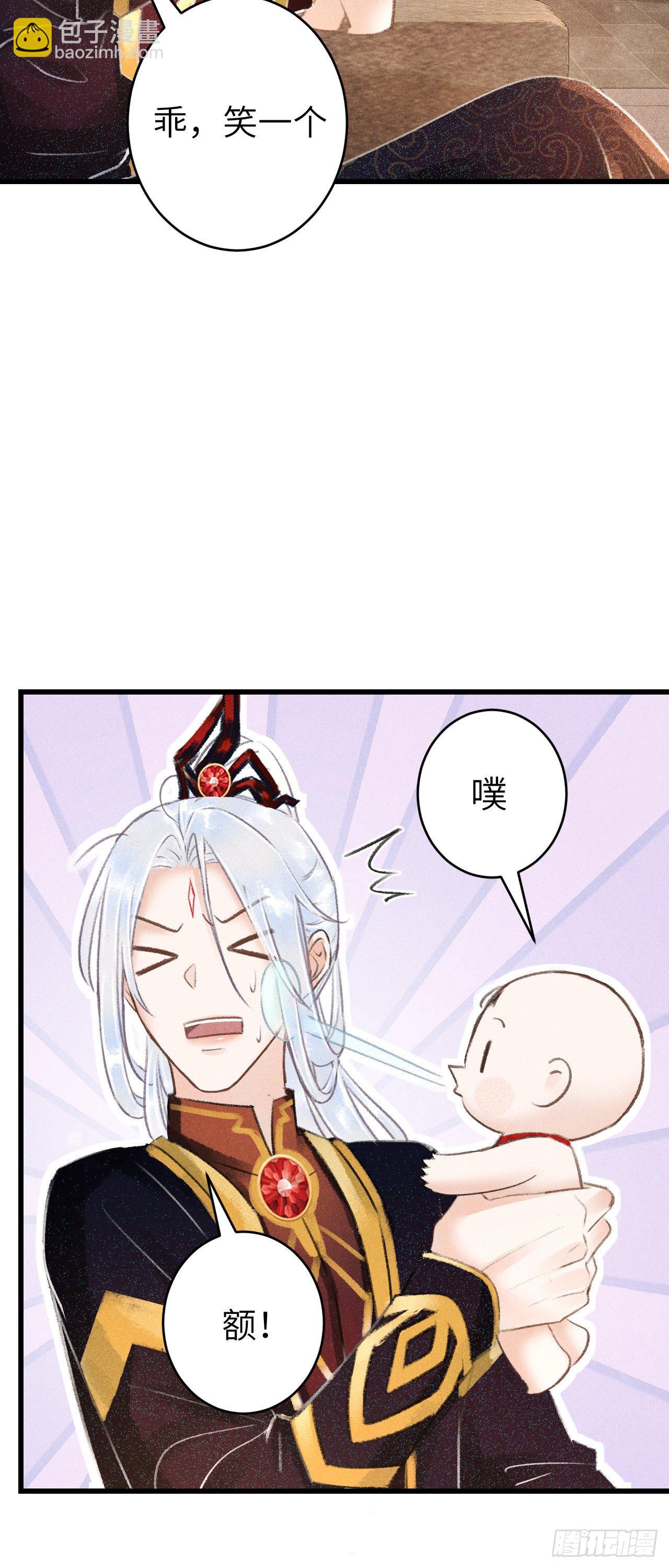 86·傲娇魔王带崽跑24