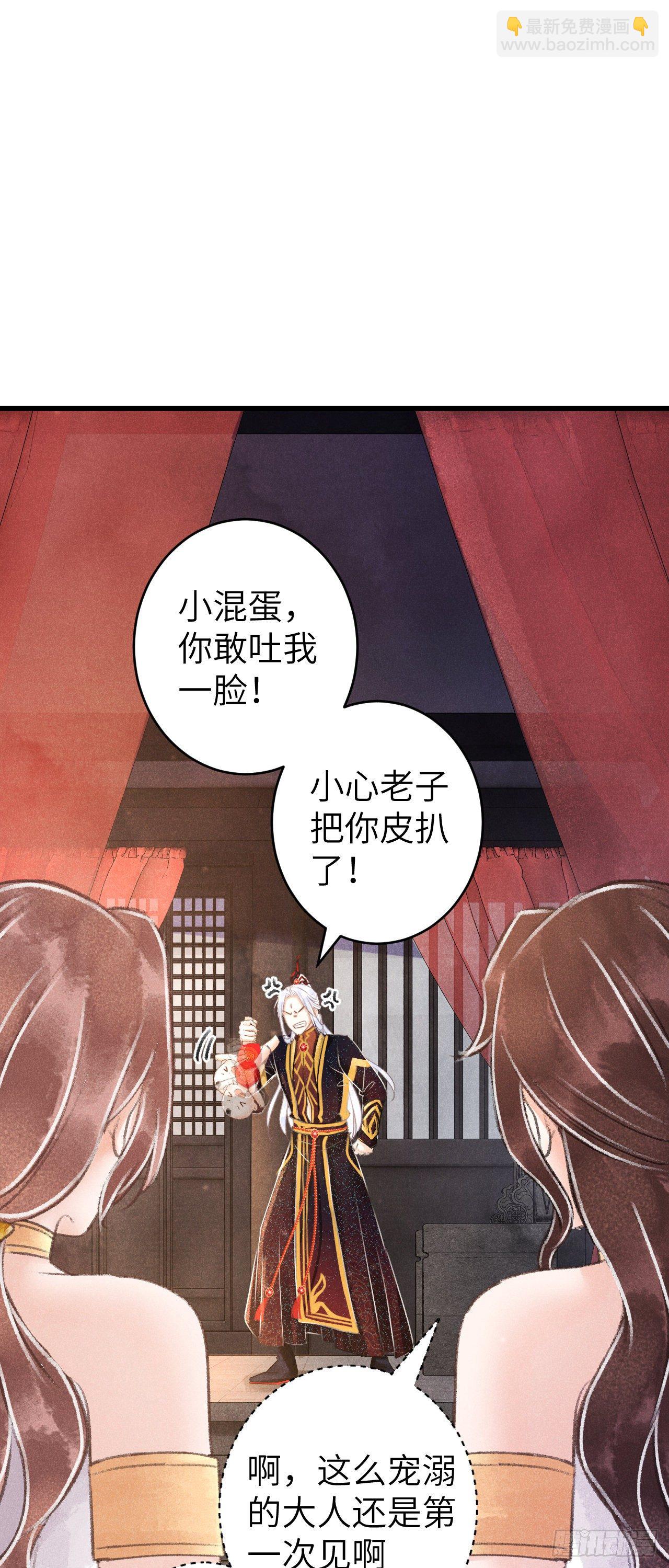 86·傲娇魔王带崽跑25