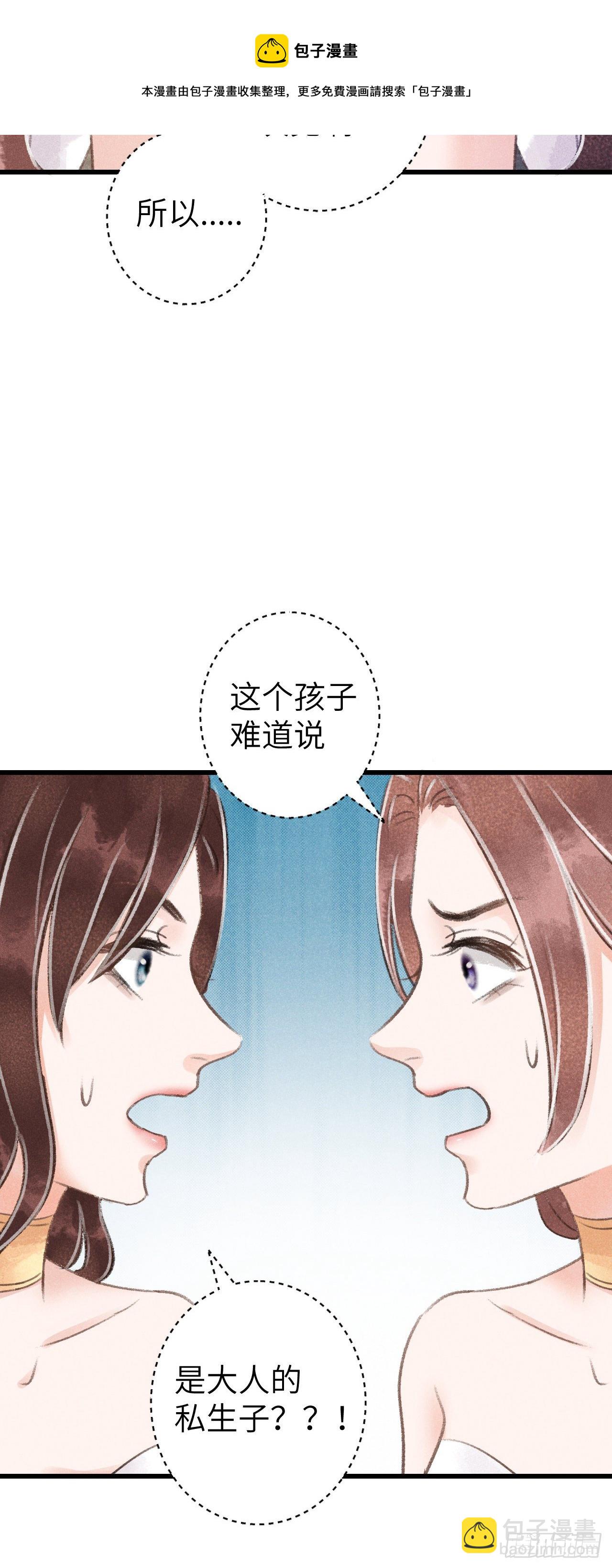 86·傲娇魔王带崽跑26