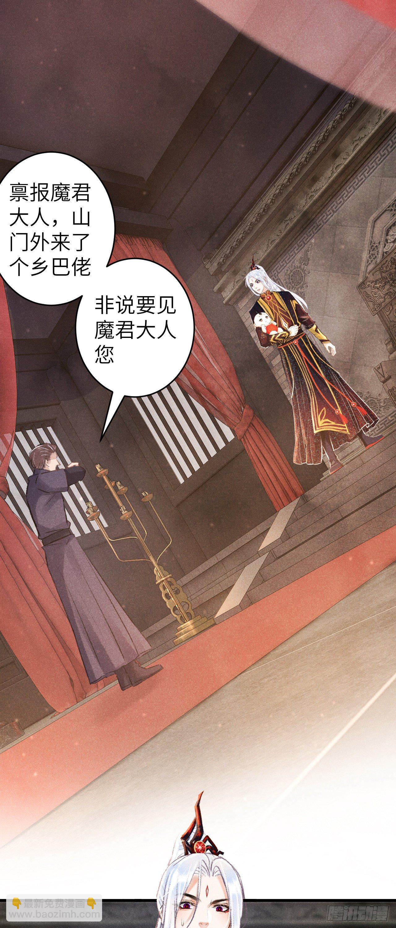 86·傲娇魔王带崽跑28