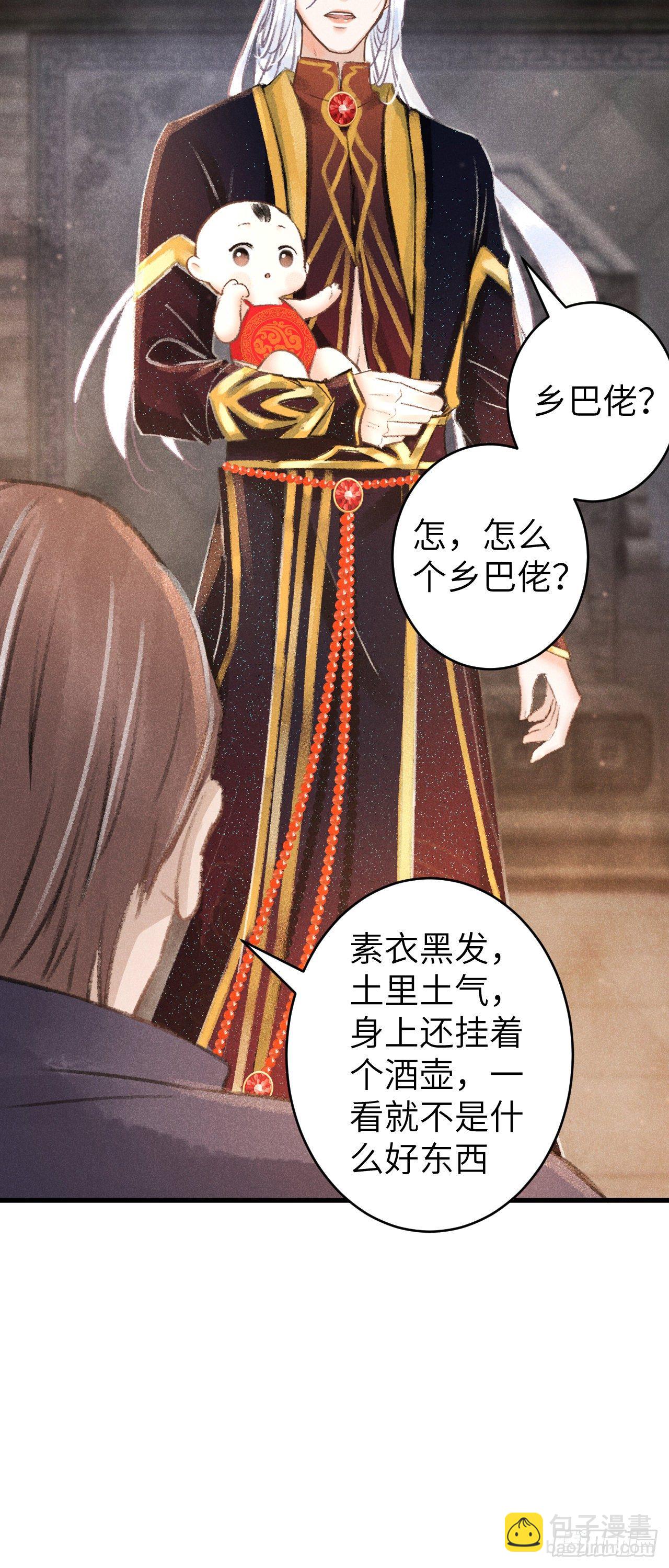 86·傲娇魔王带崽跑29