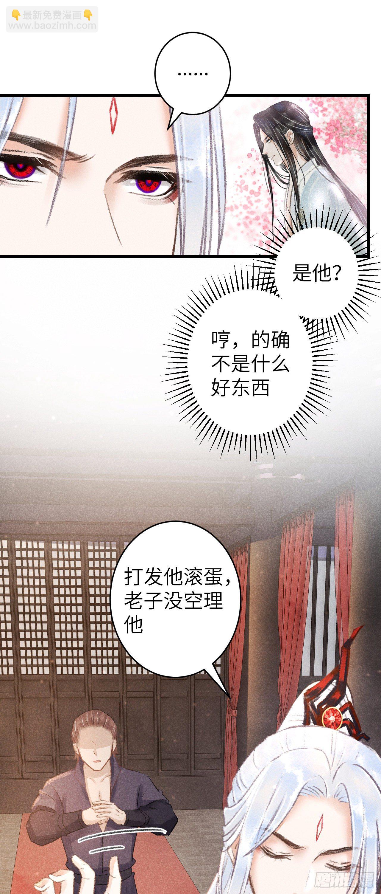86·傲娇魔王带崽跑30
