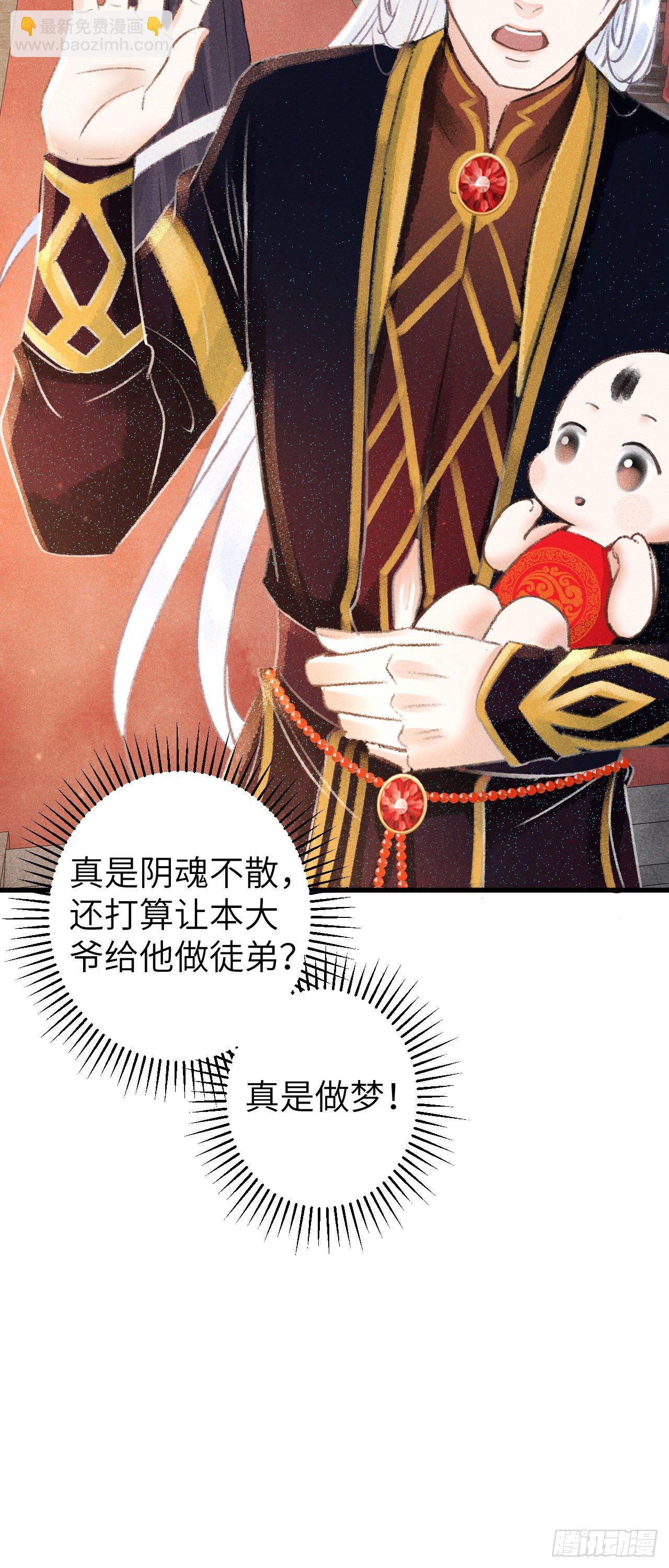 86·傲娇魔王带崽跑31