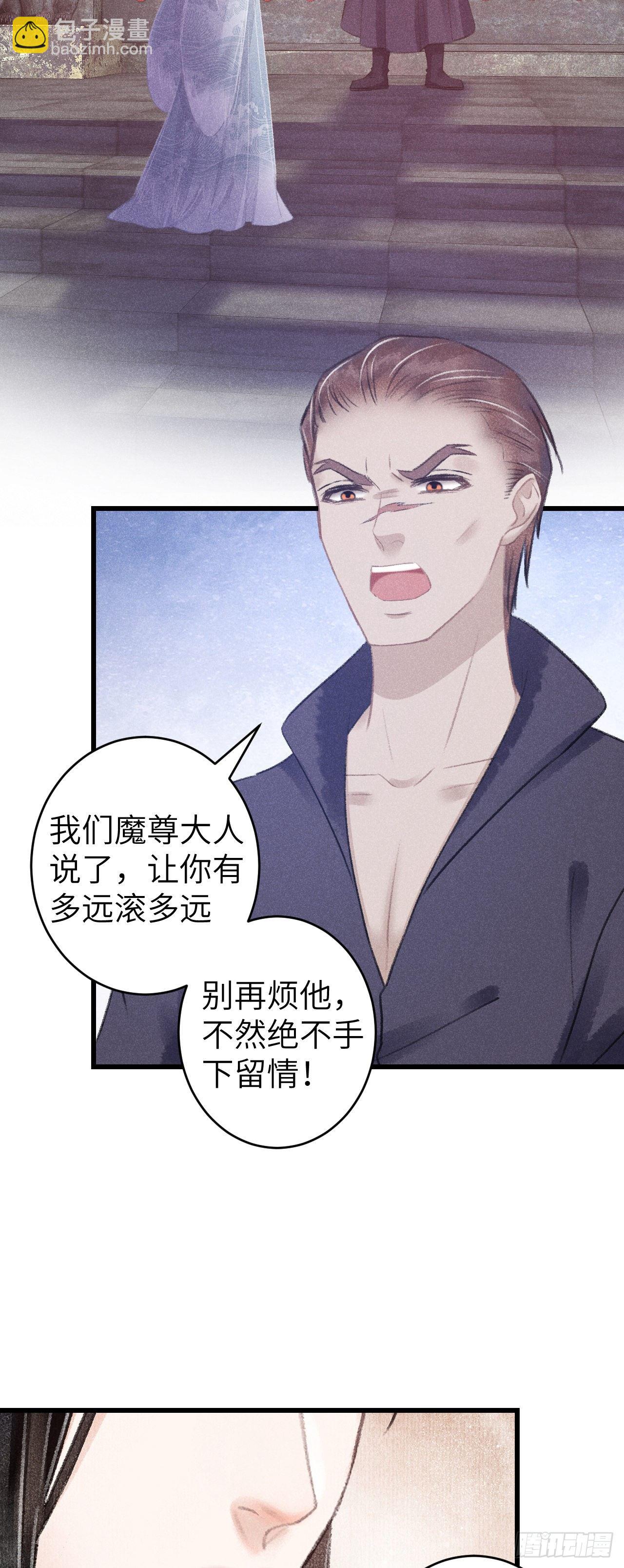 86·傲娇魔王带崽跑33