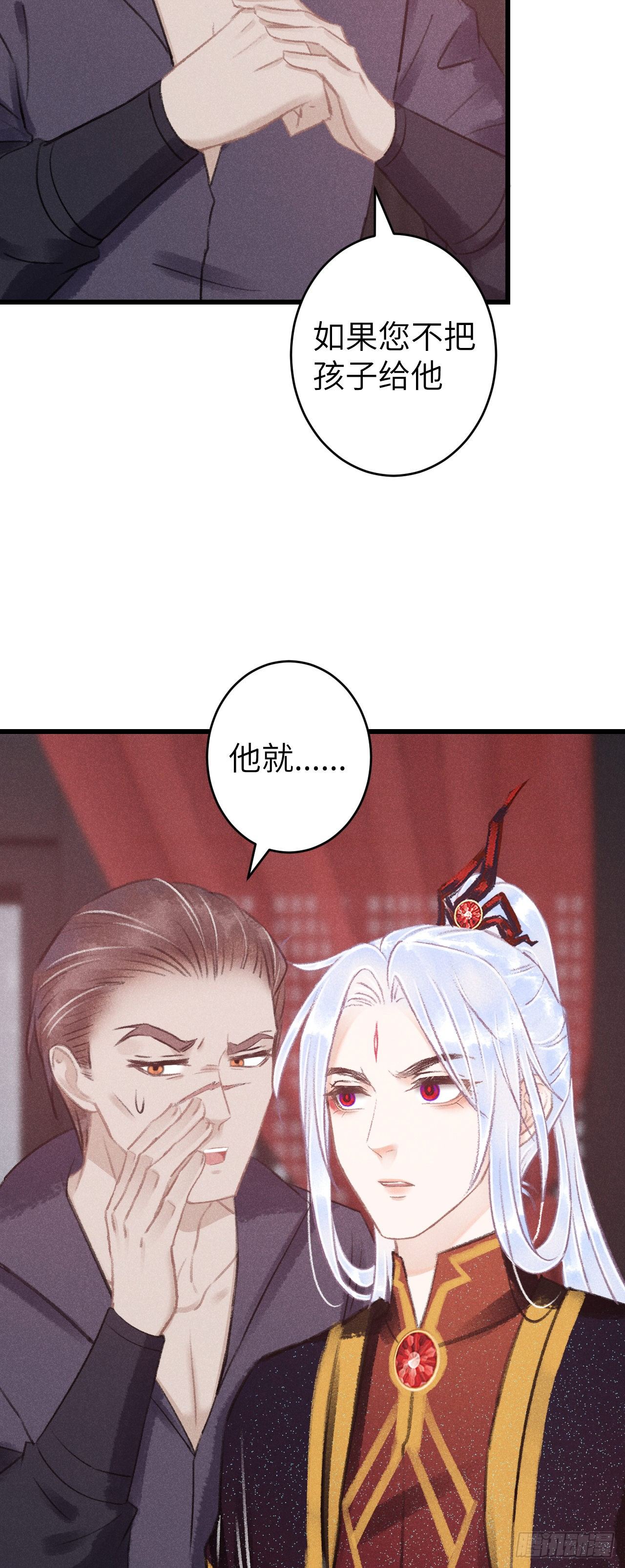 86·傲娇魔王带崽跑37