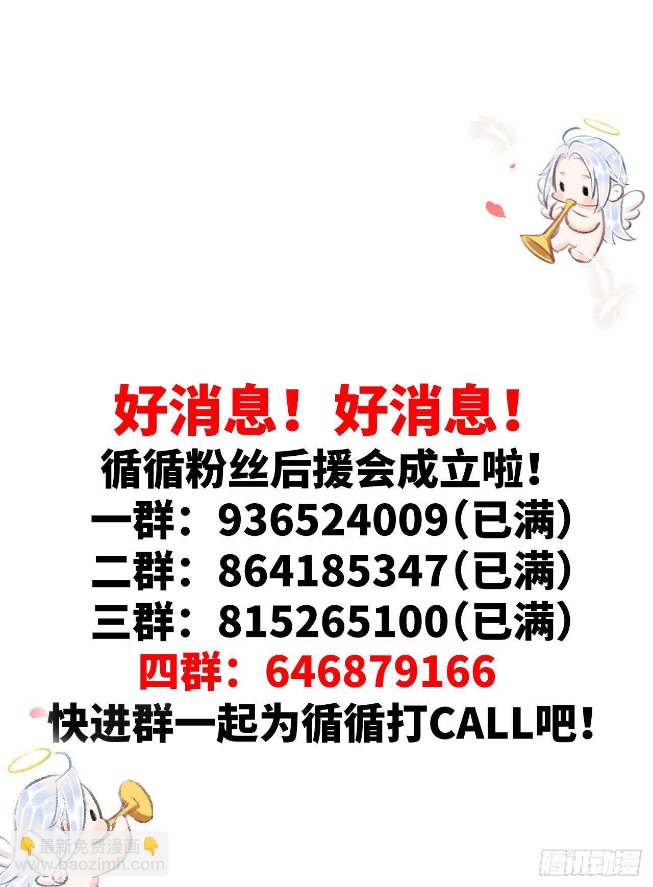 86·傲娇魔王带崽跑39