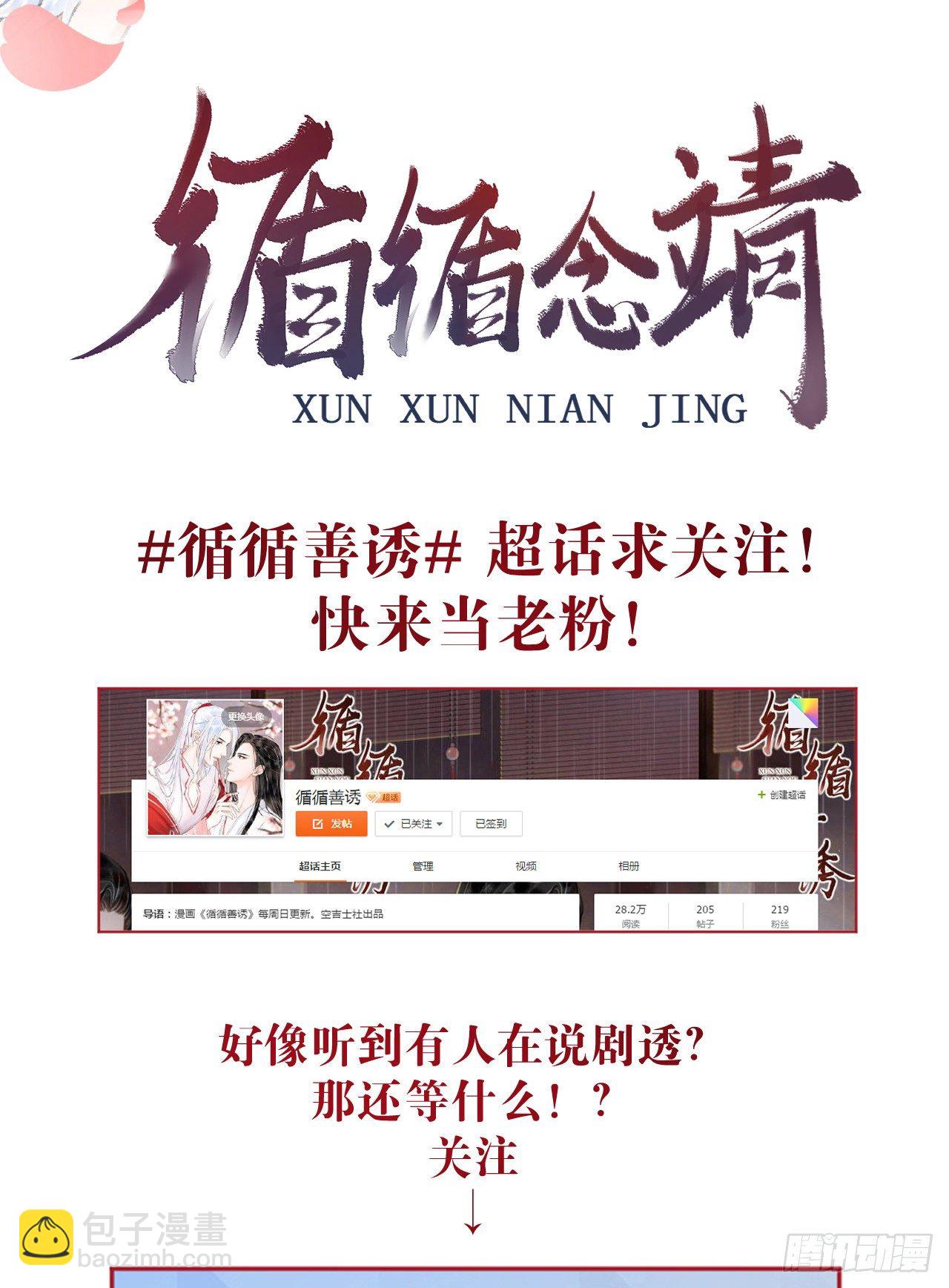 86·傲娇魔王带崽跑40
