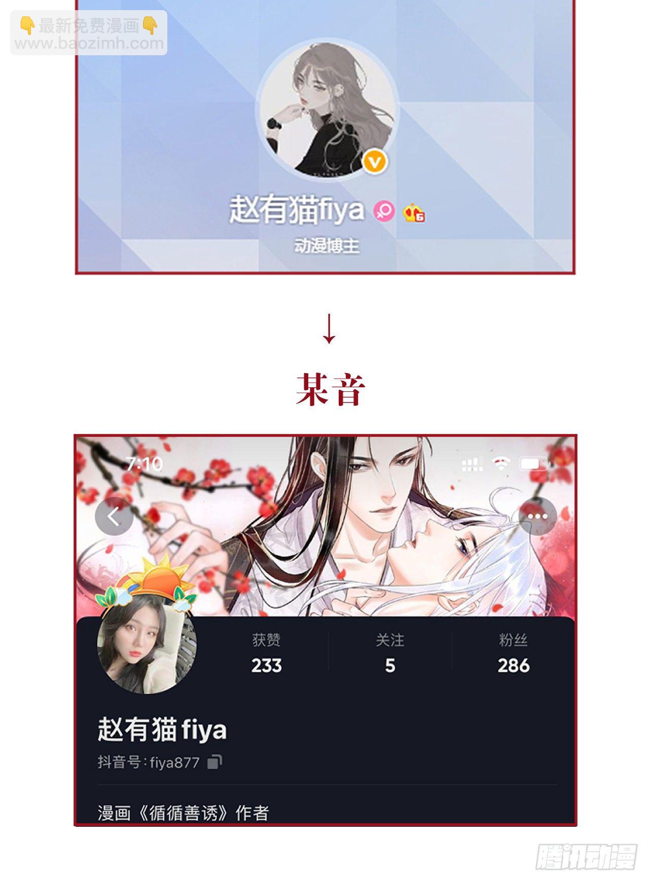 86·傲娇魔王带崽跑41