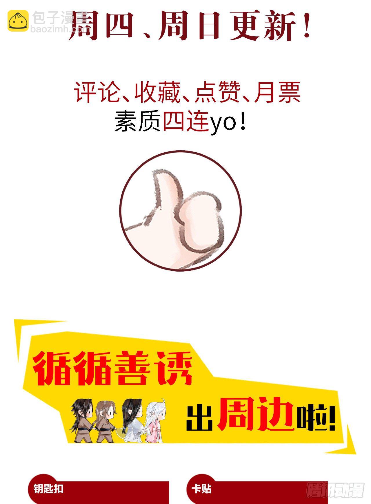 86·傲娇魔王带崽跑42