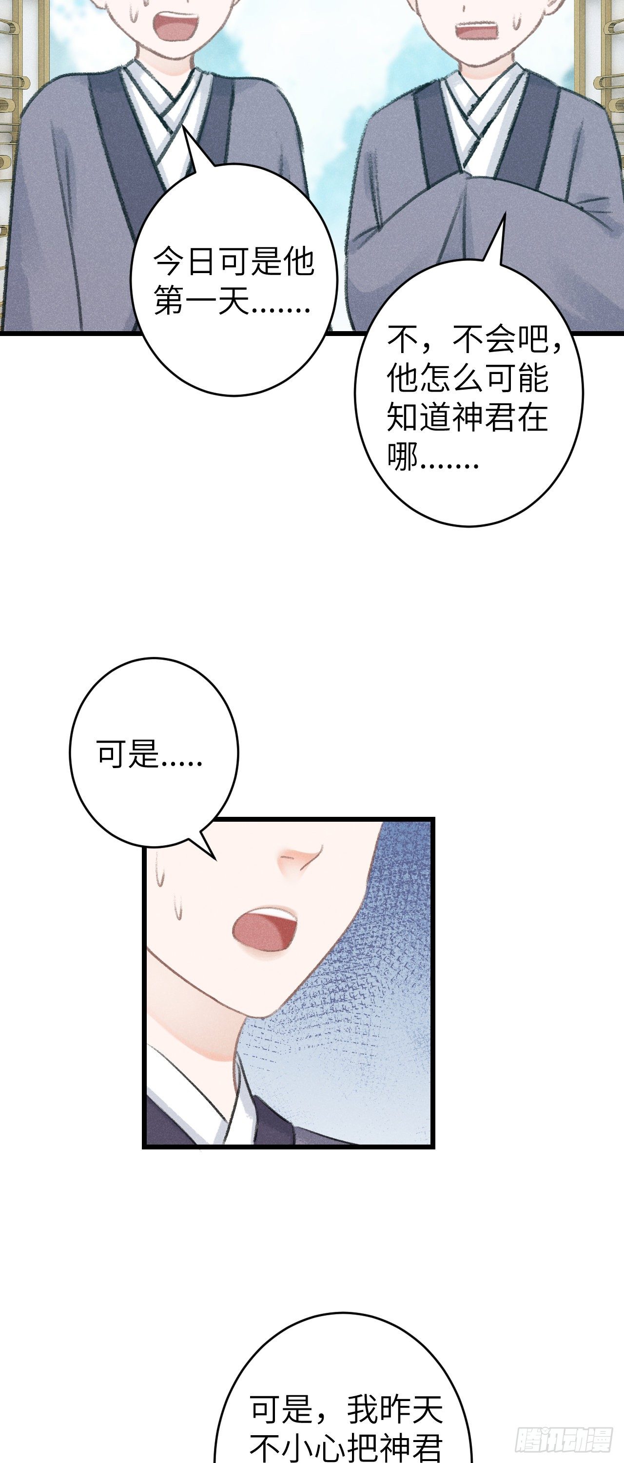86·傲娇魔王带崽跑5